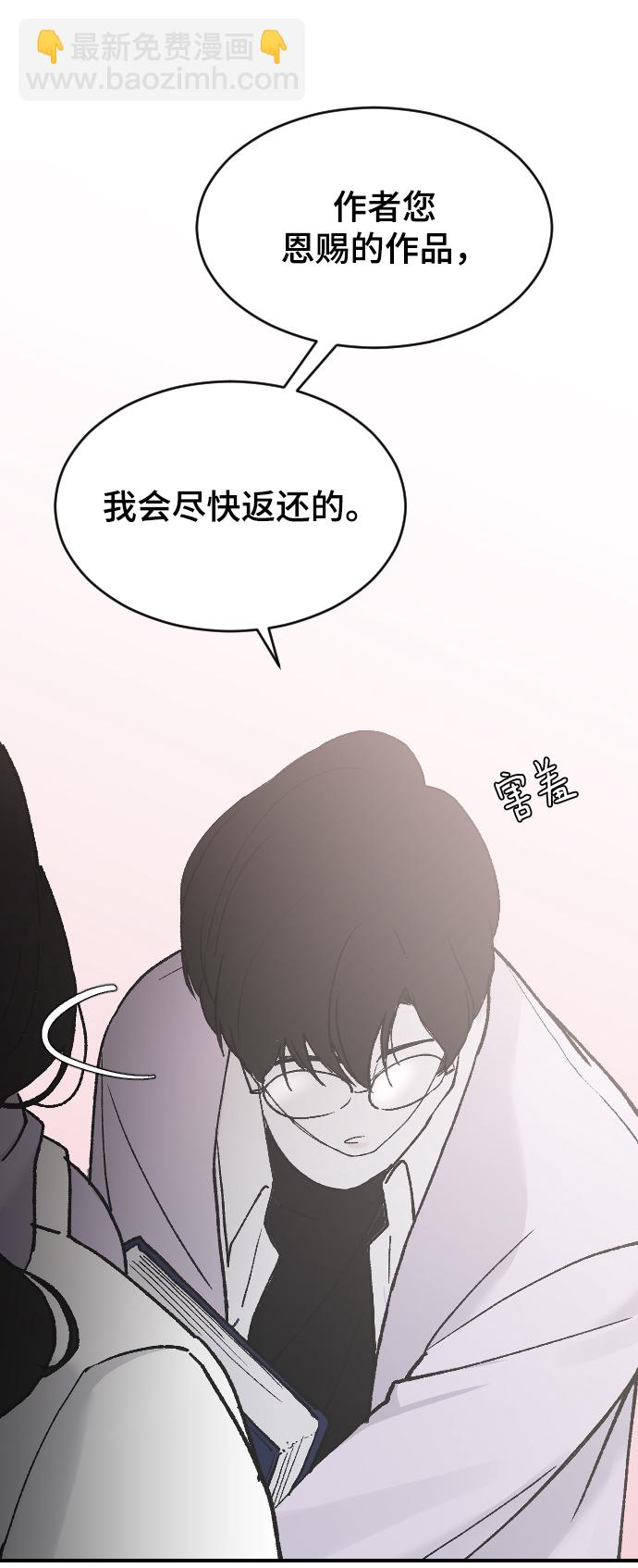 那傢伙是我哥 - [第34話] 瘋狂的派對(2/2) - 6