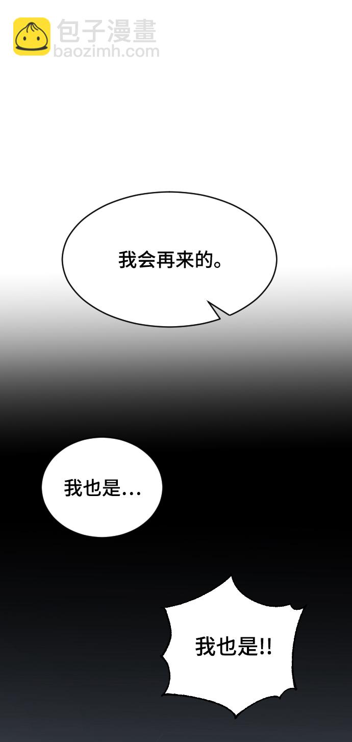 那傢伙是我哥 - [第34話] 瘋狂的派對(2/2) - 7
