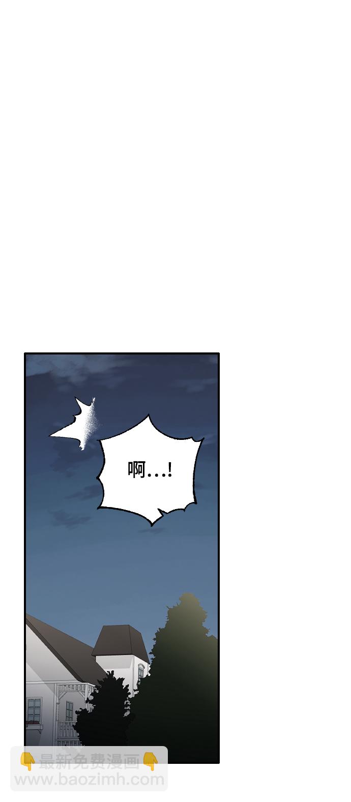 那傢伙是我哥 - [第34話] 瘋狂的派對(2/2) - 1