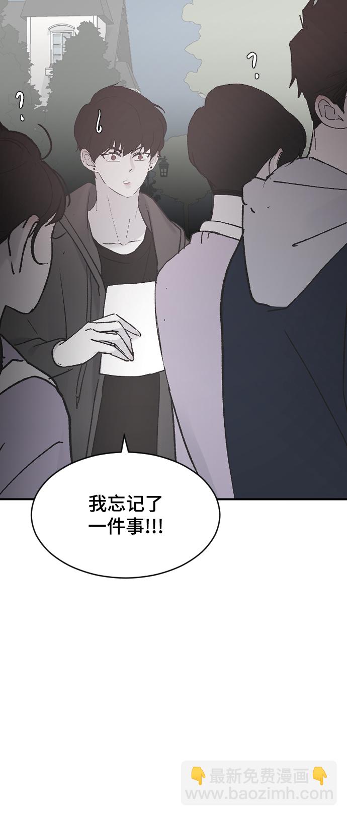 那傢伙是我哥 - [第34話] 瘋狂的派對(2/2) - 3