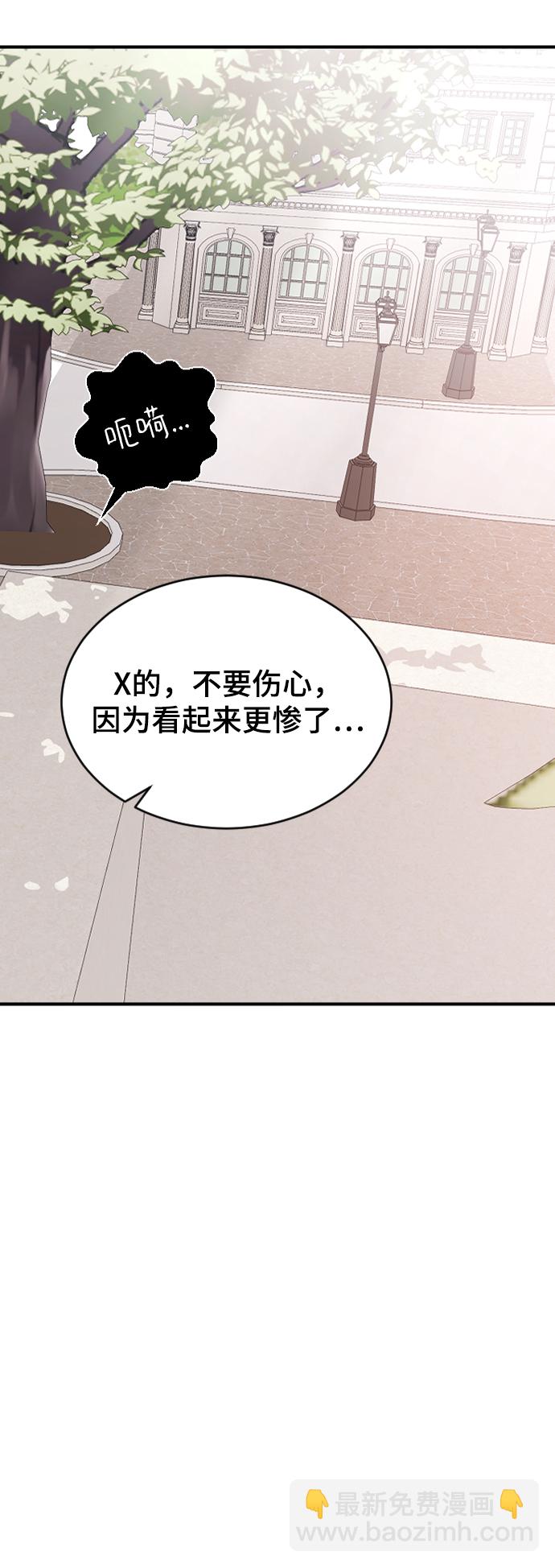 那傢伙是我哥 - [第46話] 真心的(1/2) - 1