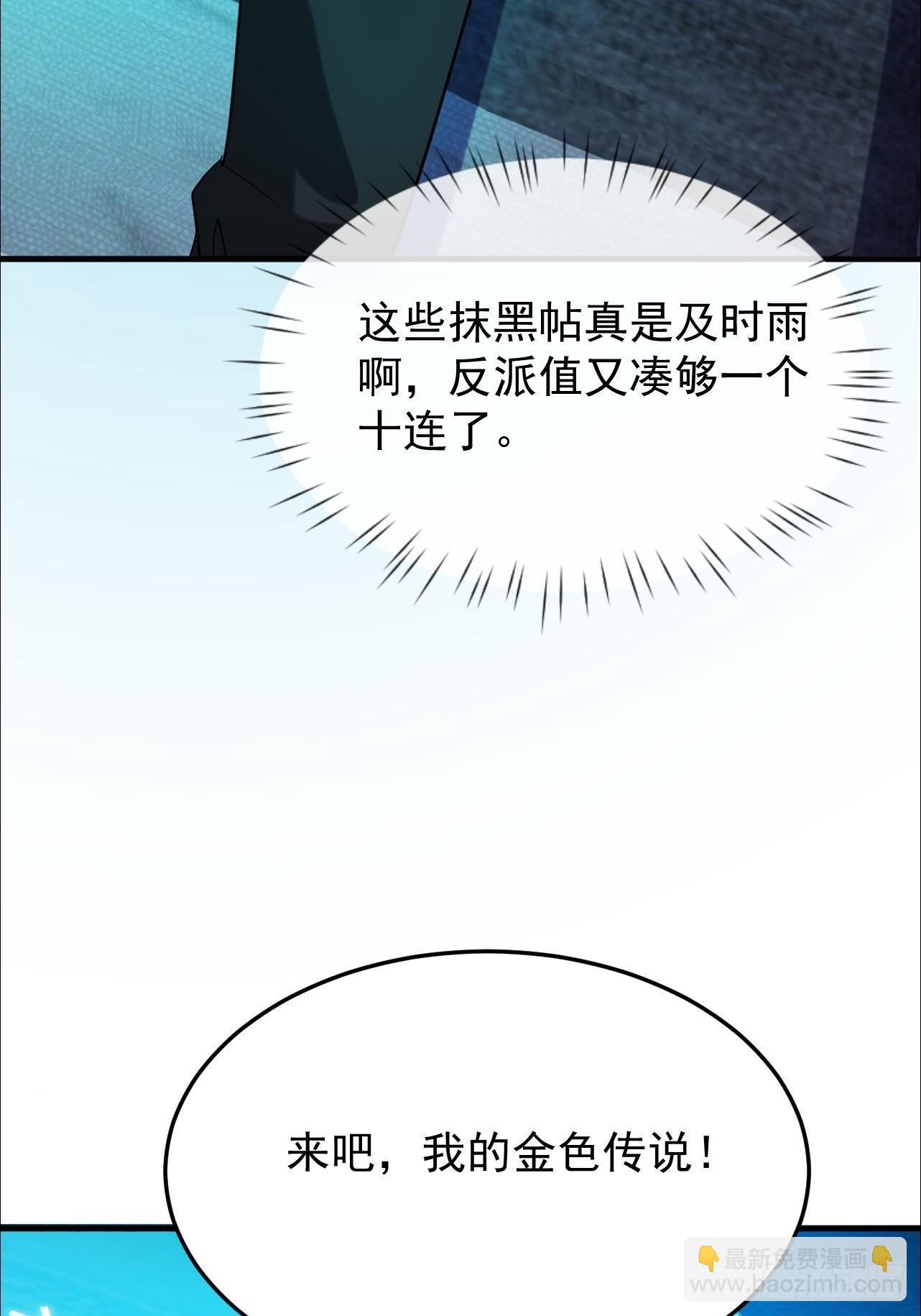 第9话 来吧，金色传说！(1/2)-第10话