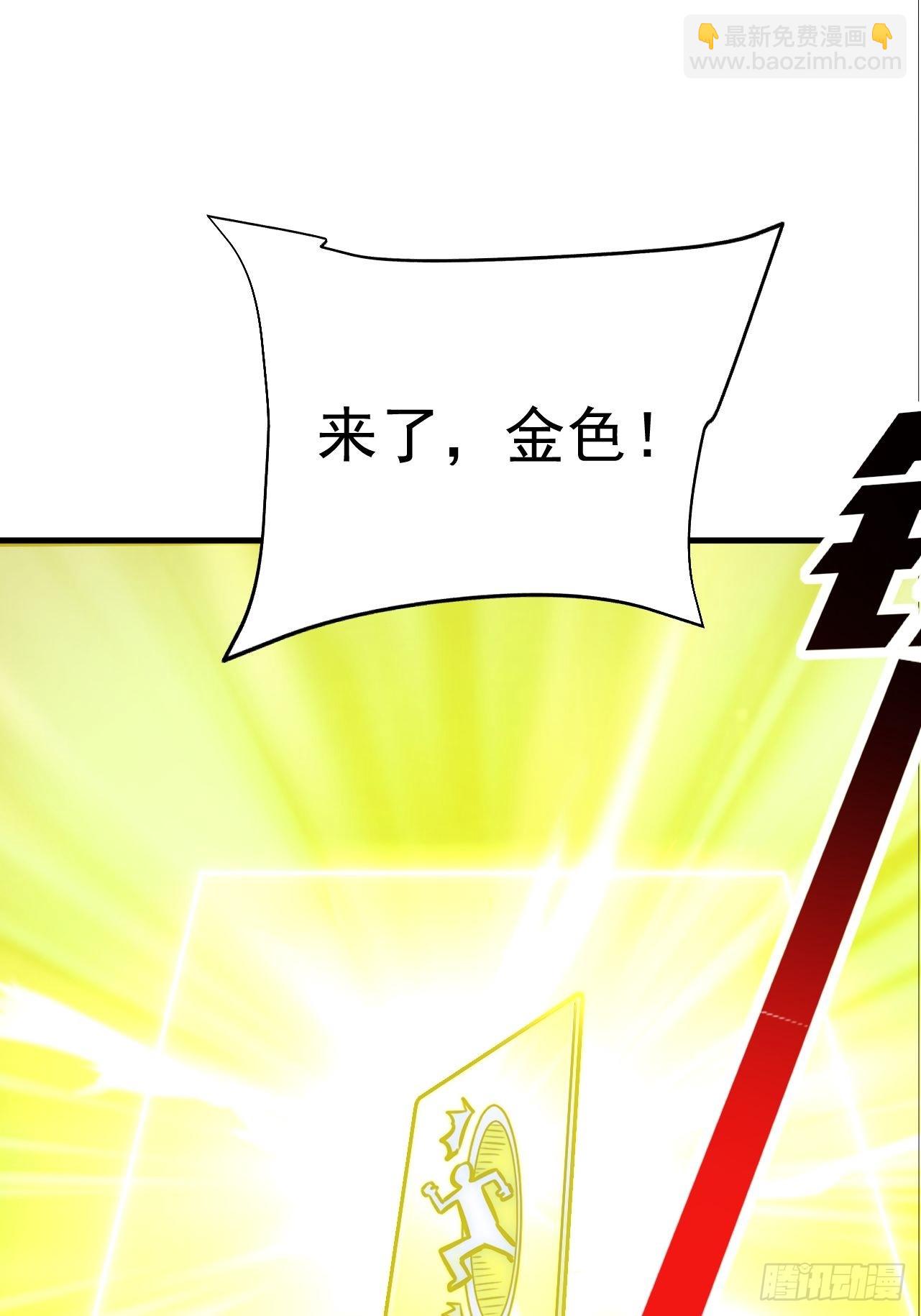 第9话 来吧，金色传说！(1/2)-第10话