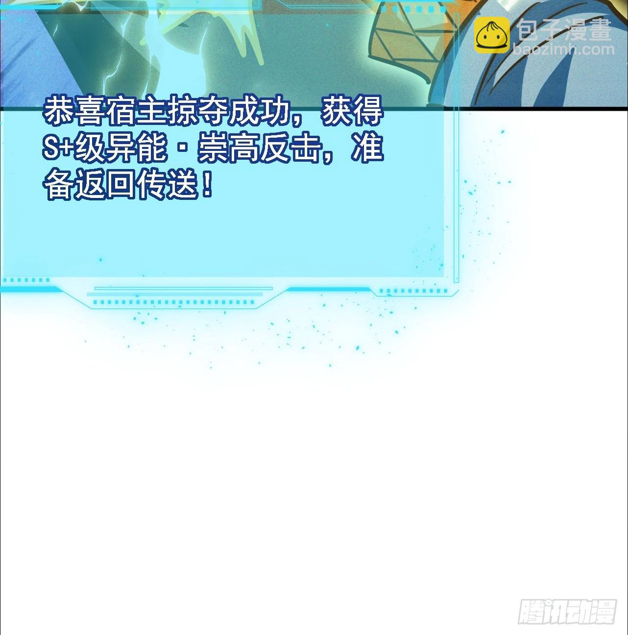 第9话 来吧，金色传说！(1/2)-第10话