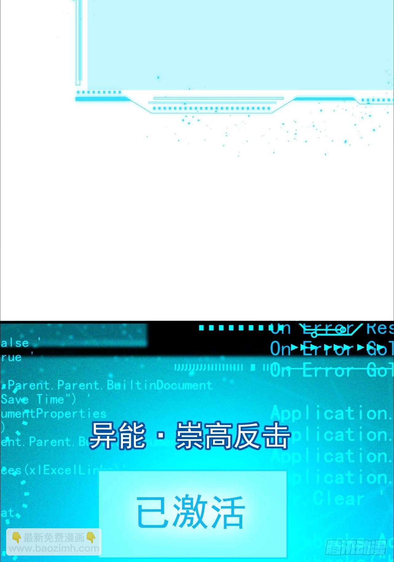 第9话 来吧，金色传说！(1/2)-第10话