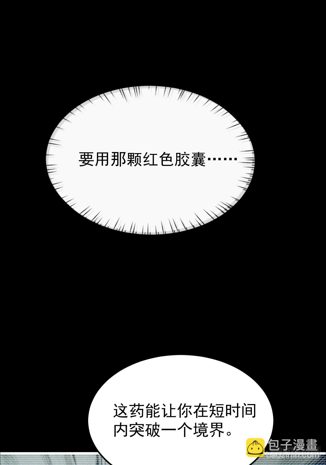 第11话 传说中的周家禁药(1/2)-第12话