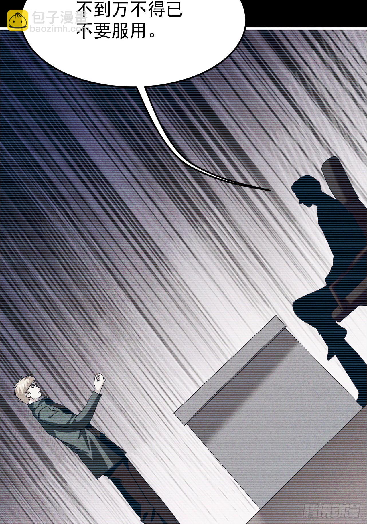 第11话 传说中的周家禁药(1/2)-第12话