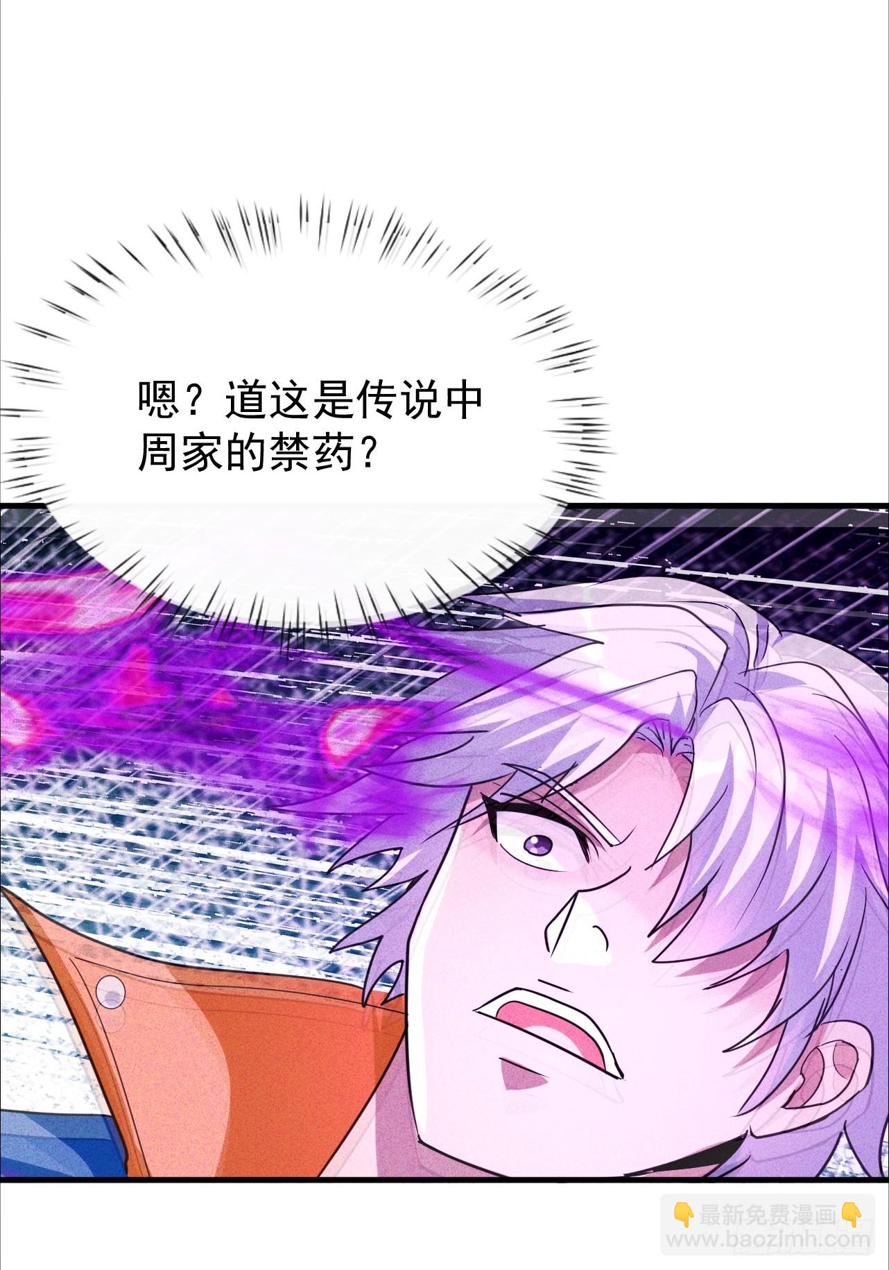 第11话 传说中的周家禁药(1/2)-第12话