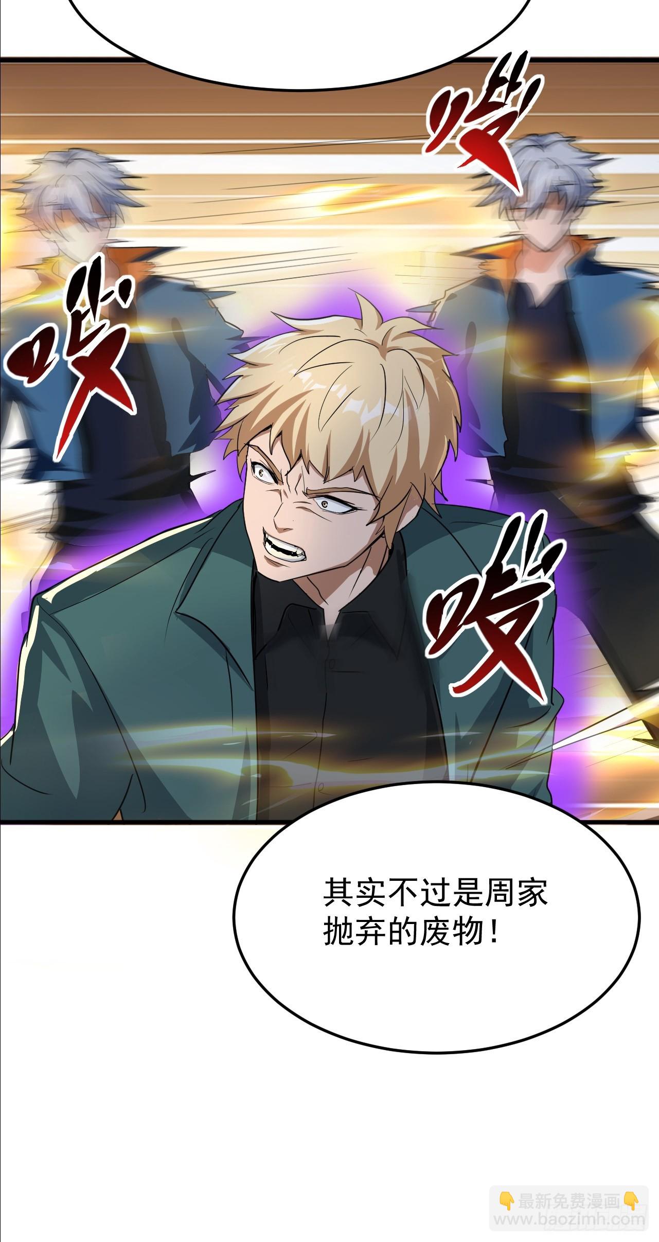 第11话 传说中的周家禁药(1/2)-第12话