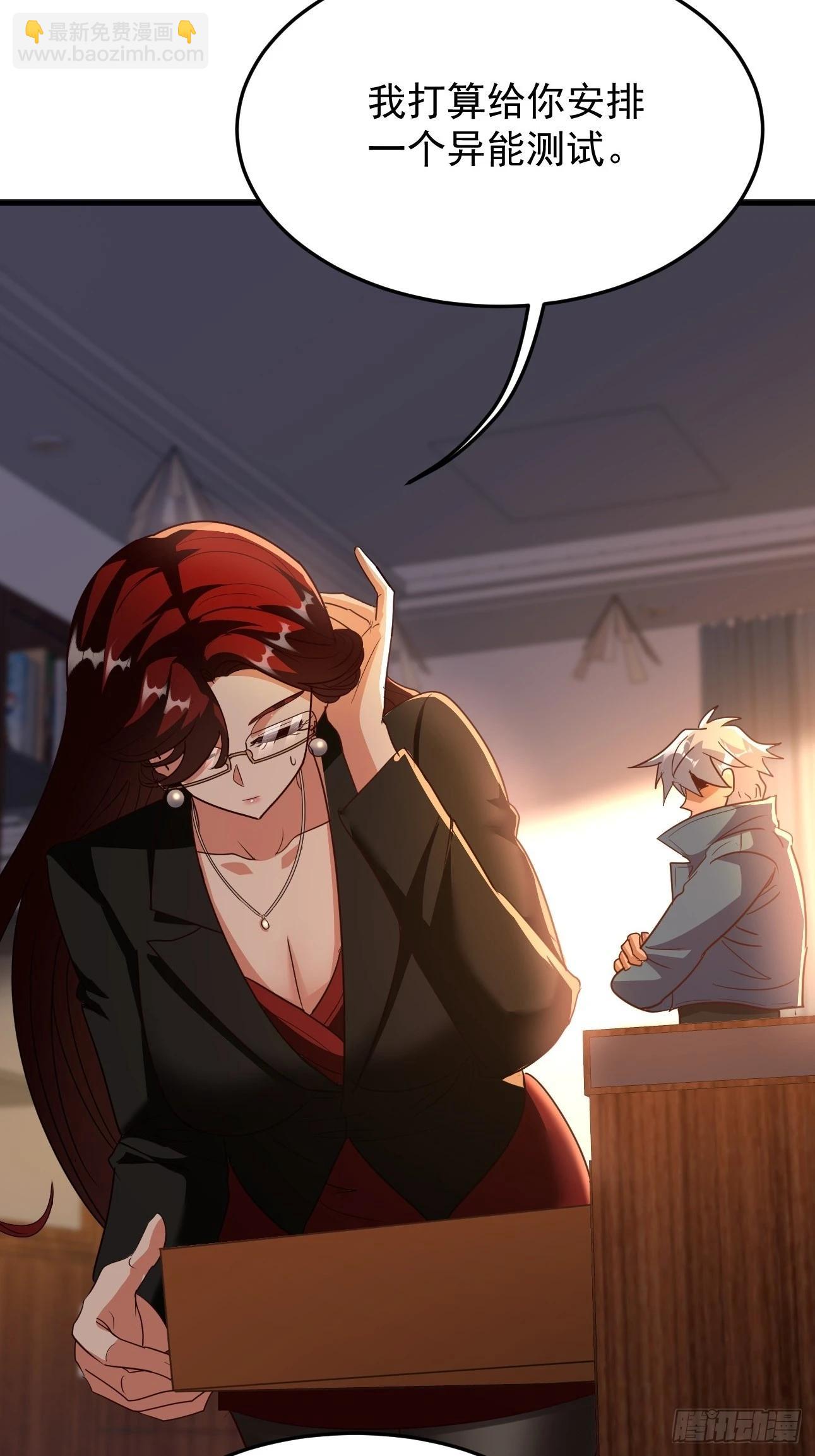 第13话 打算怎么补偿我？-第14话