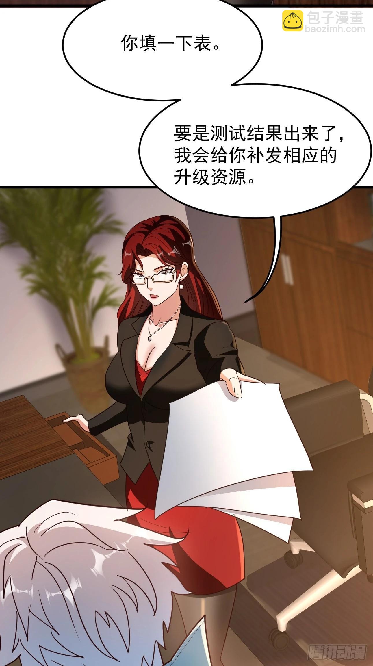 第13话 打算怎么补偿我？-第14话