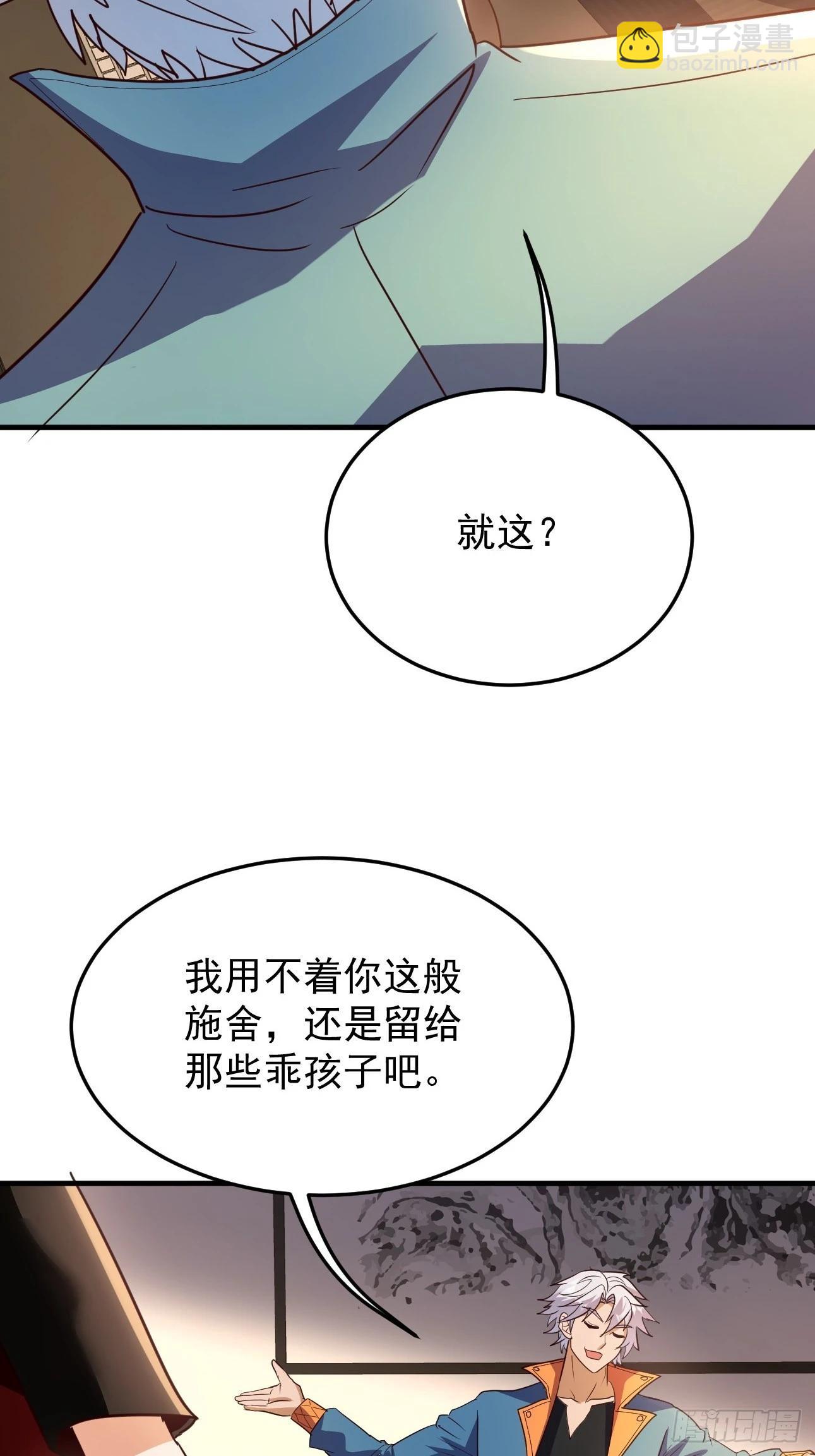 第13话 打算怎么补偿我？-第14话