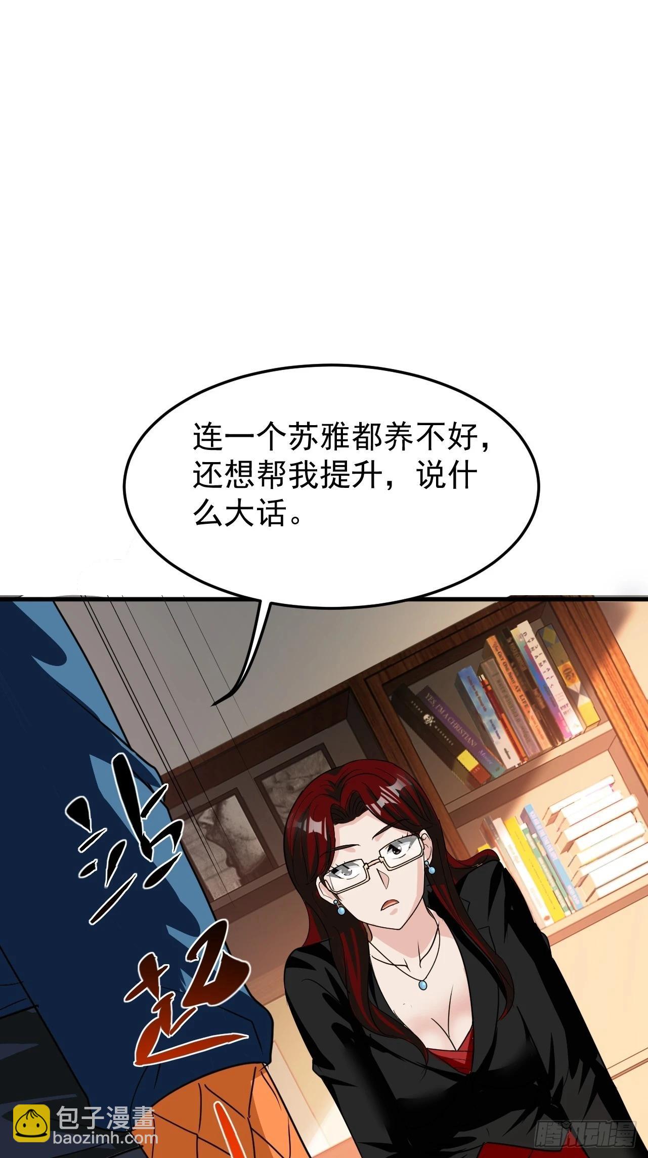 第13话 打算怎么补偿我？-第14话