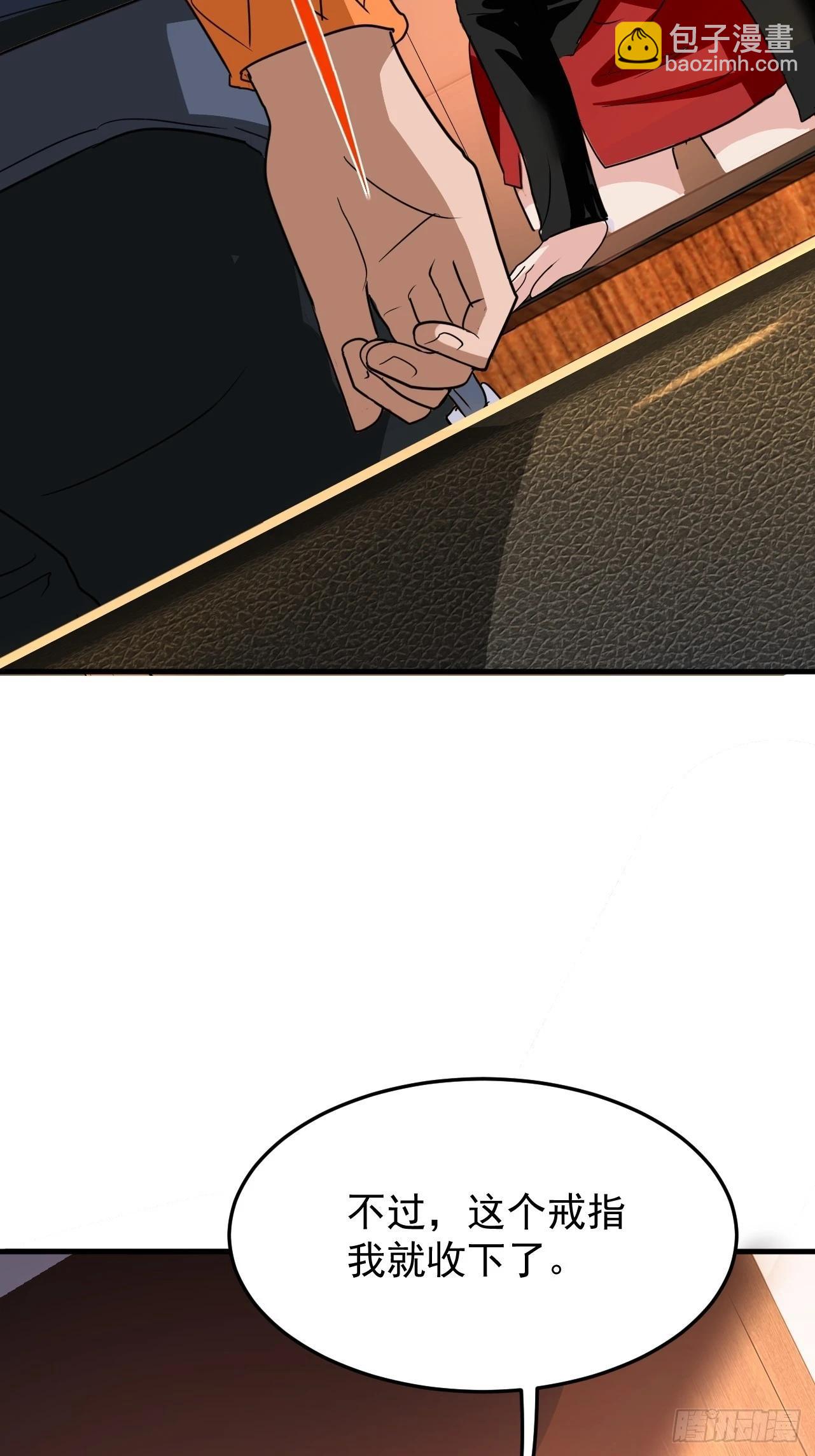 第13话 打算怎么补偿我？-第14话