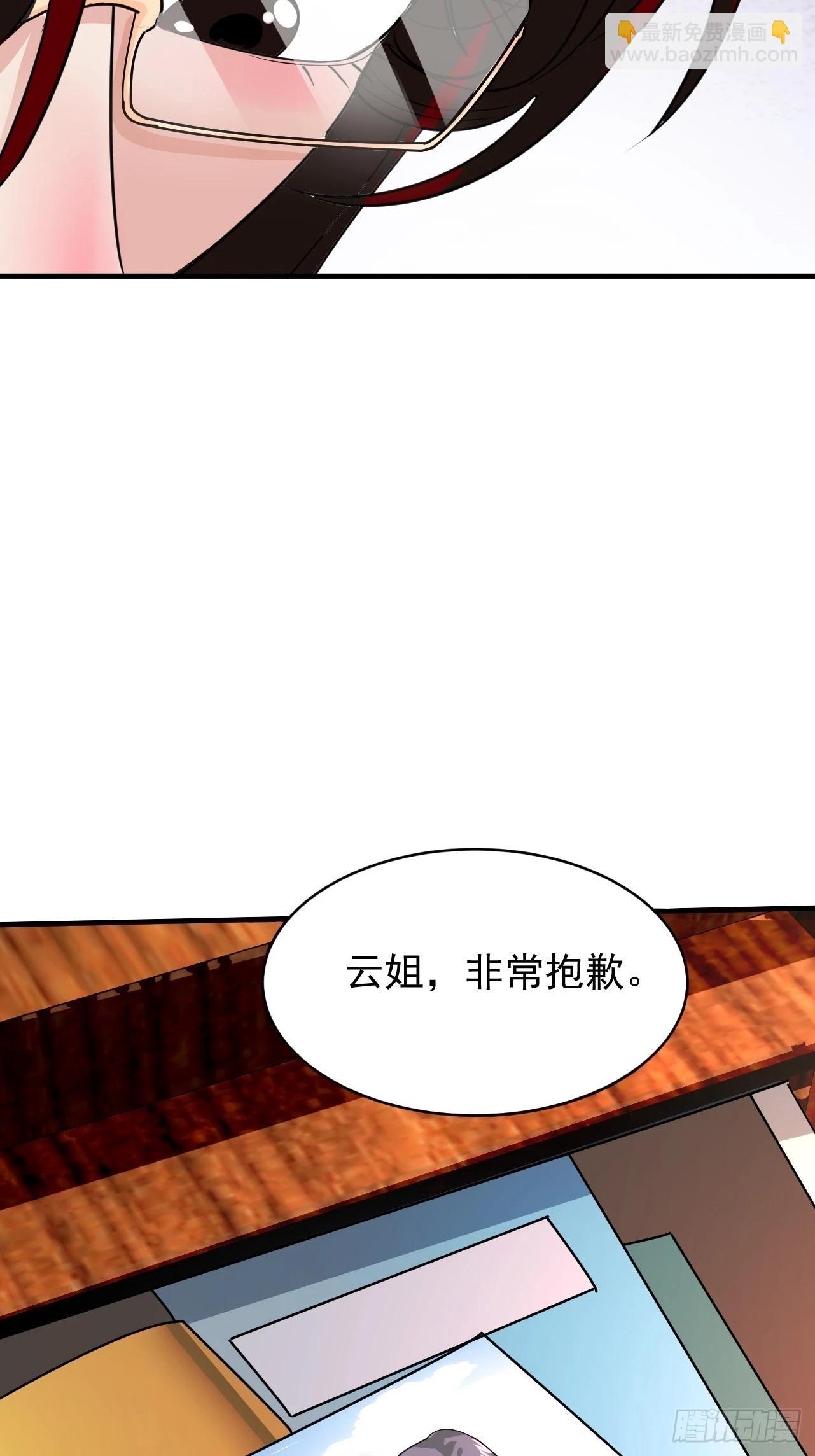 第13话 打算怎么补偿我？-第14话