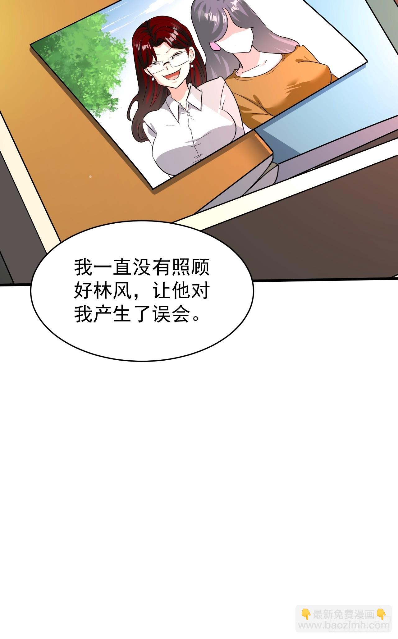 第13话 打算怎么补偿我？-第14话