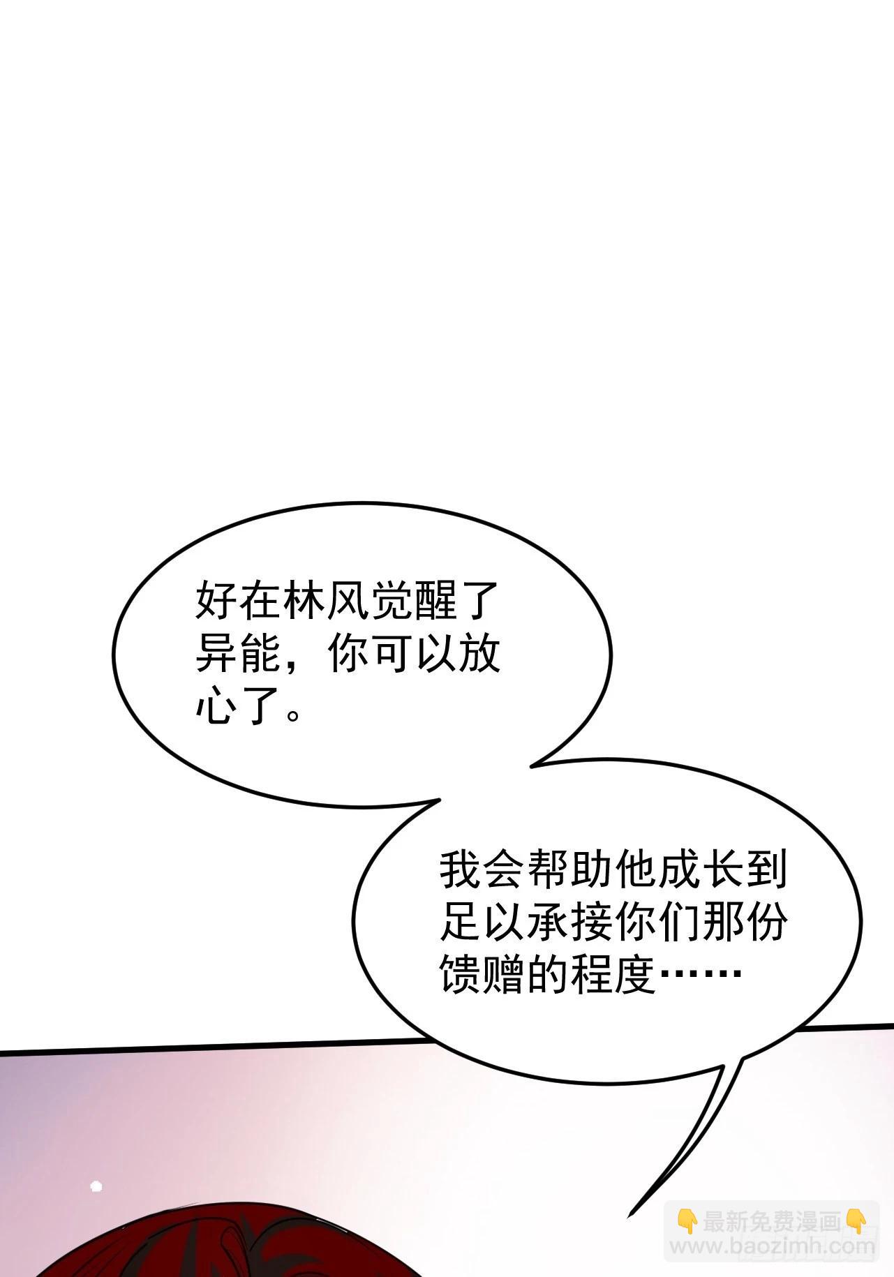 第13话 打算怎么补偿我？-第14话