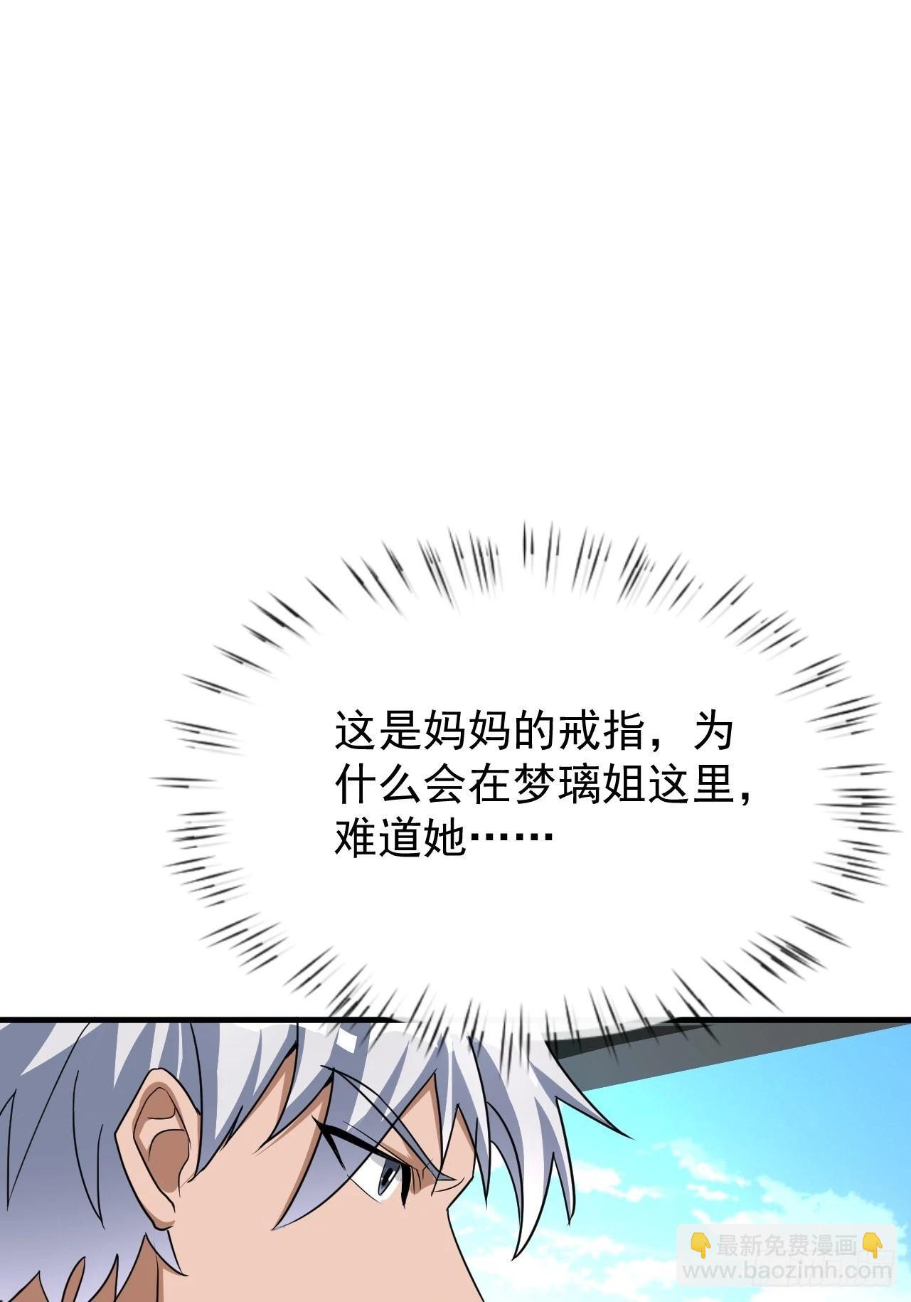 第13话 打算怎么补偿我？-第14话