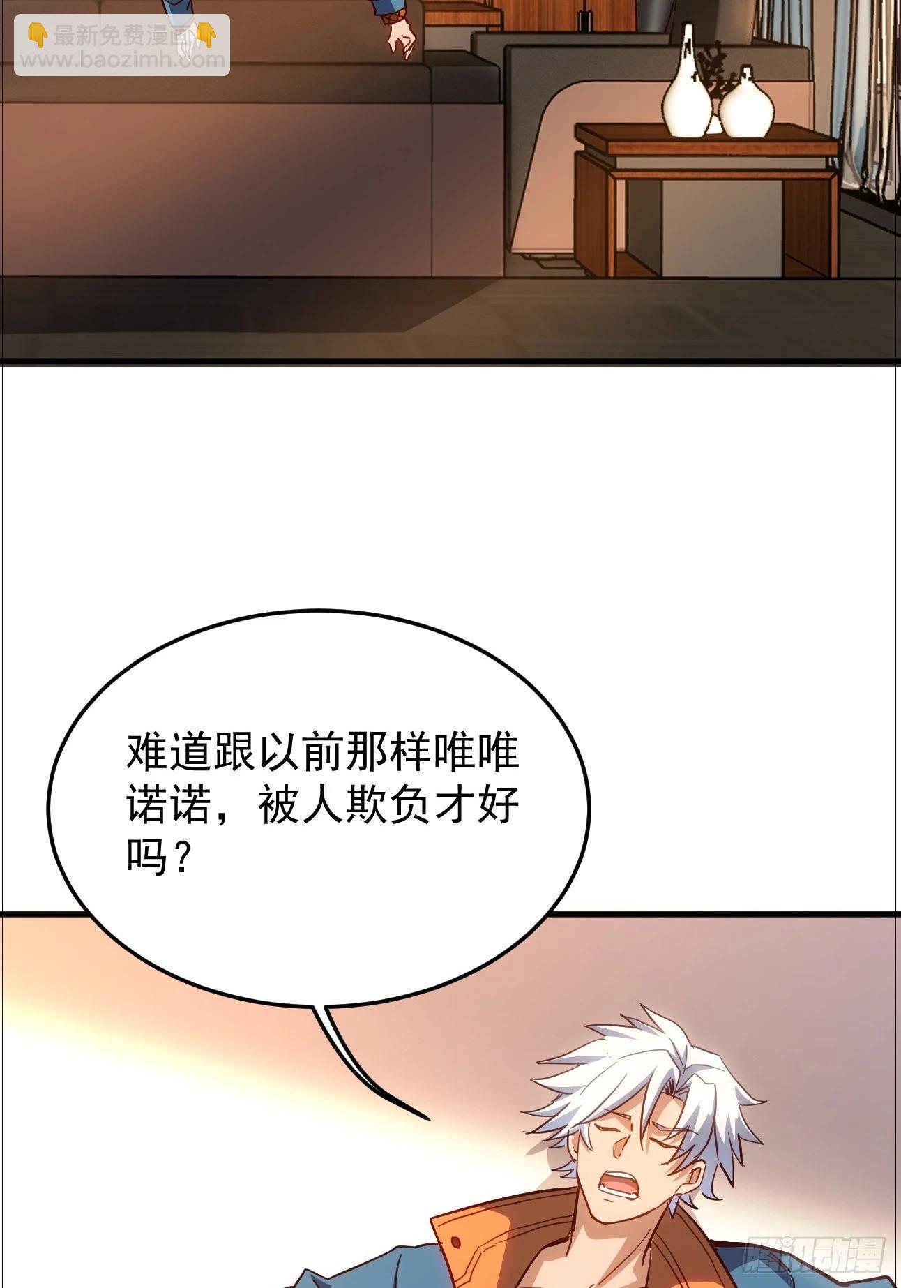 第13话 打算怎么补偿我？-第14话