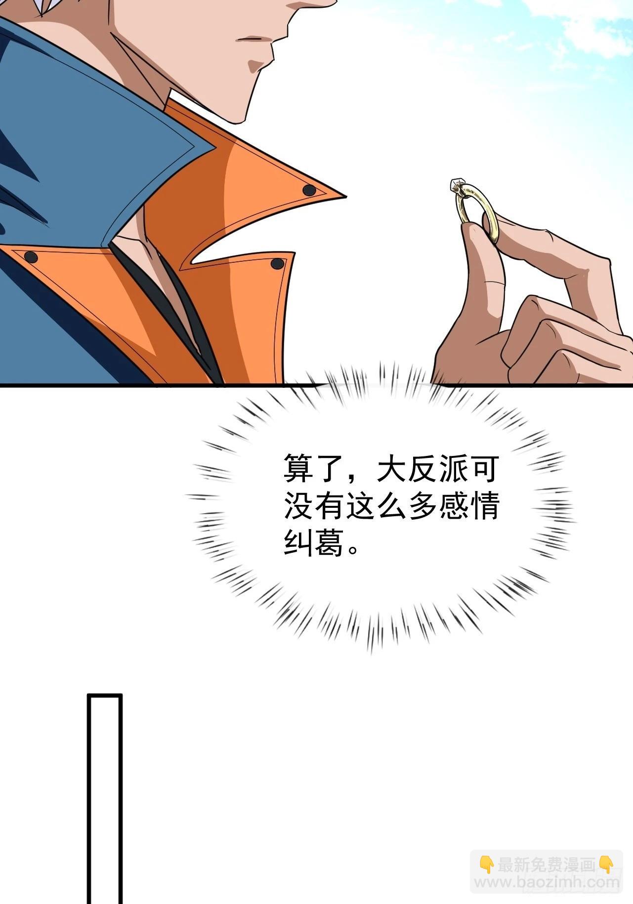 第13话 打算怎么补偿我？-第14话