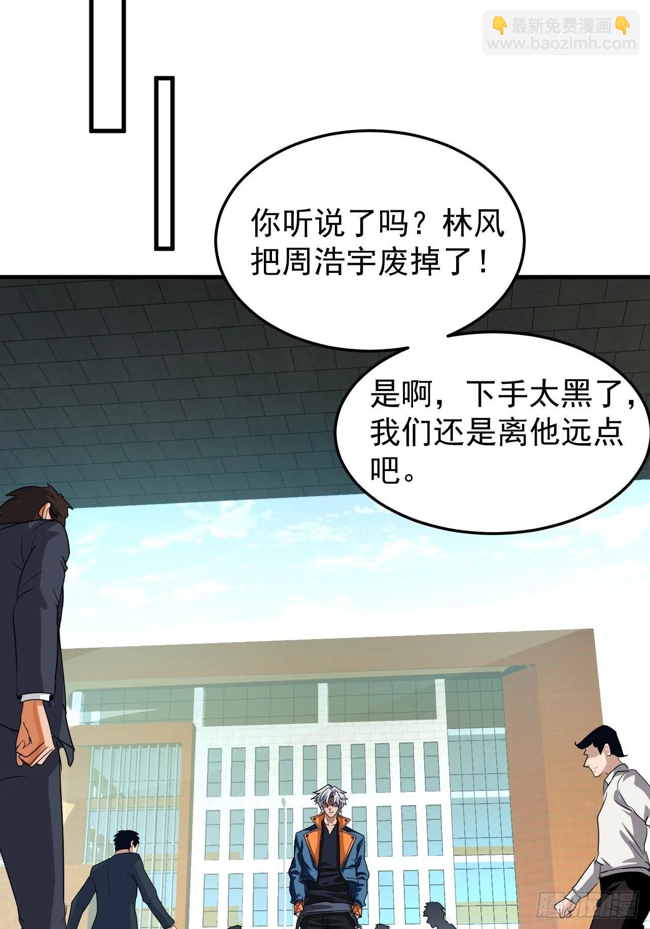 第13话 打算怎么补偿我？-第14话