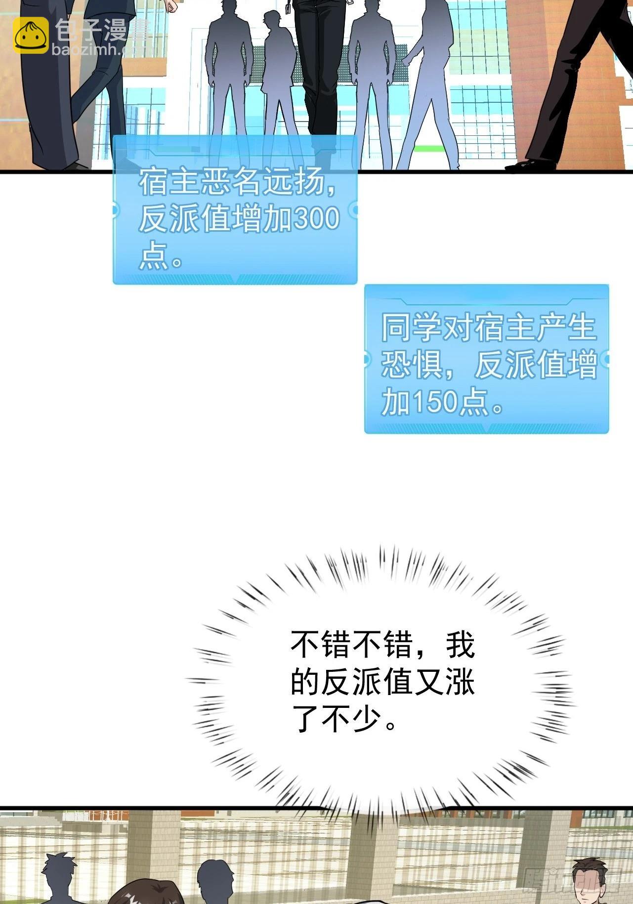 第13话 打算怎么补偿我？-第14话