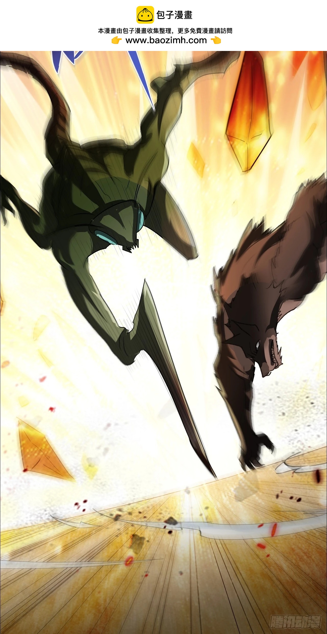 第13话 打算怎么补偿我？-第14话