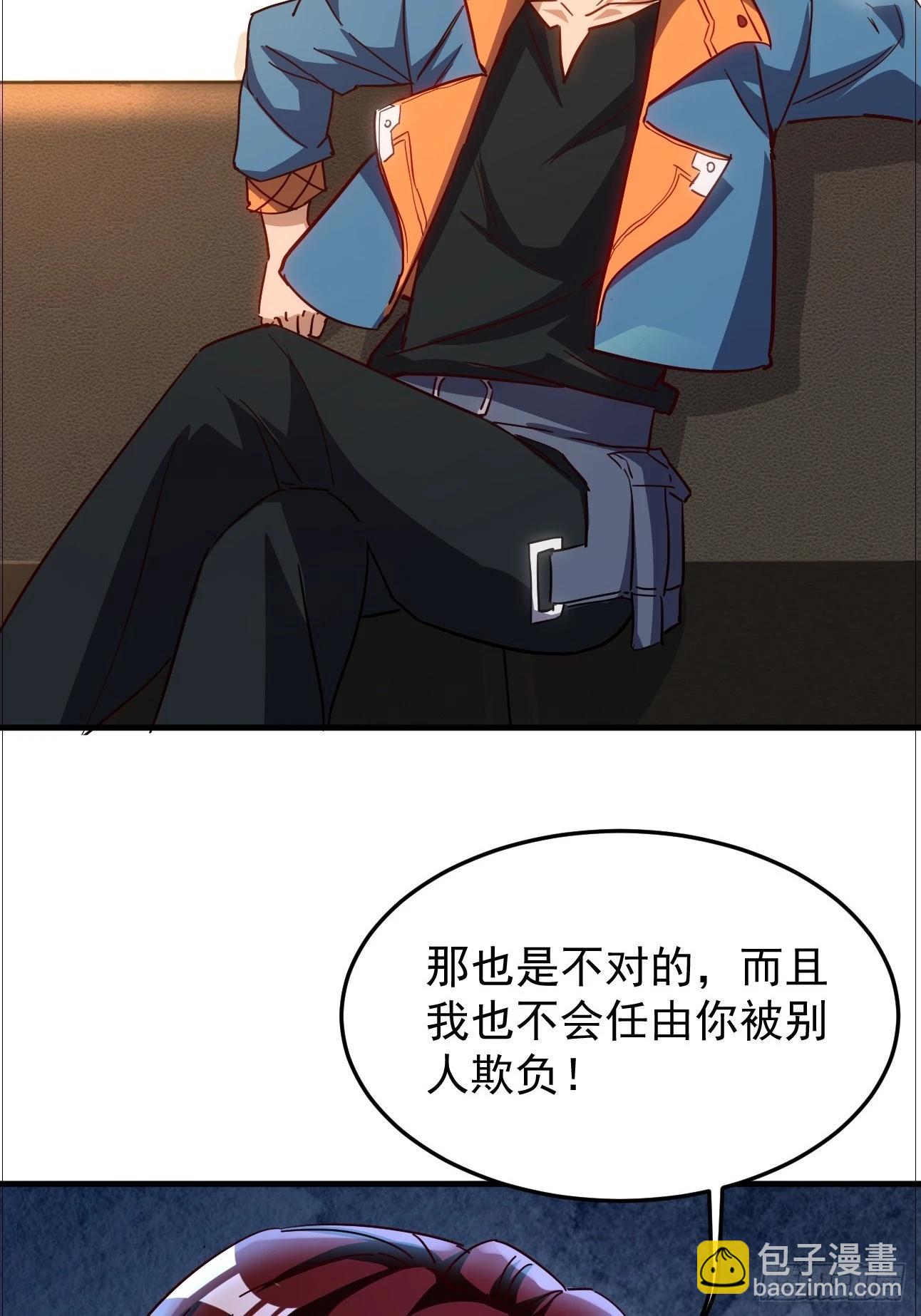 第13话 打算怎么补偿我？-第14话