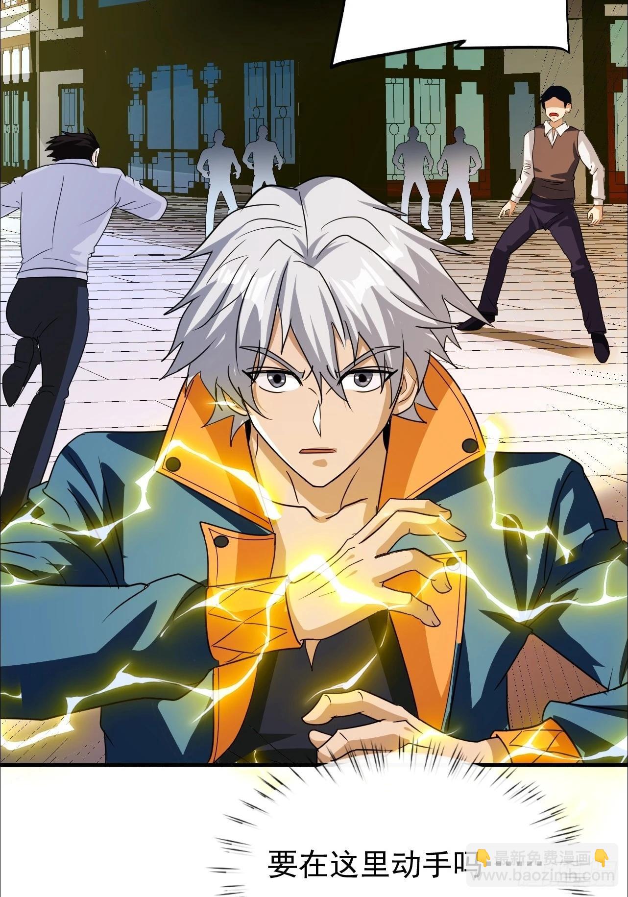 第13话 打算怎么补偿我？-第14话