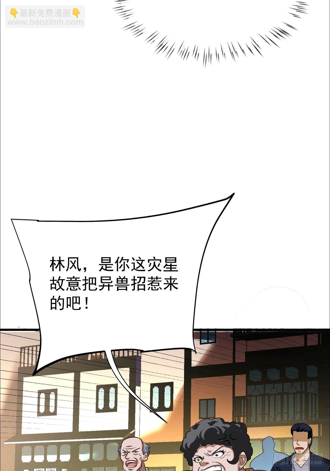 第13话 打算怎么补偿我？-第14话