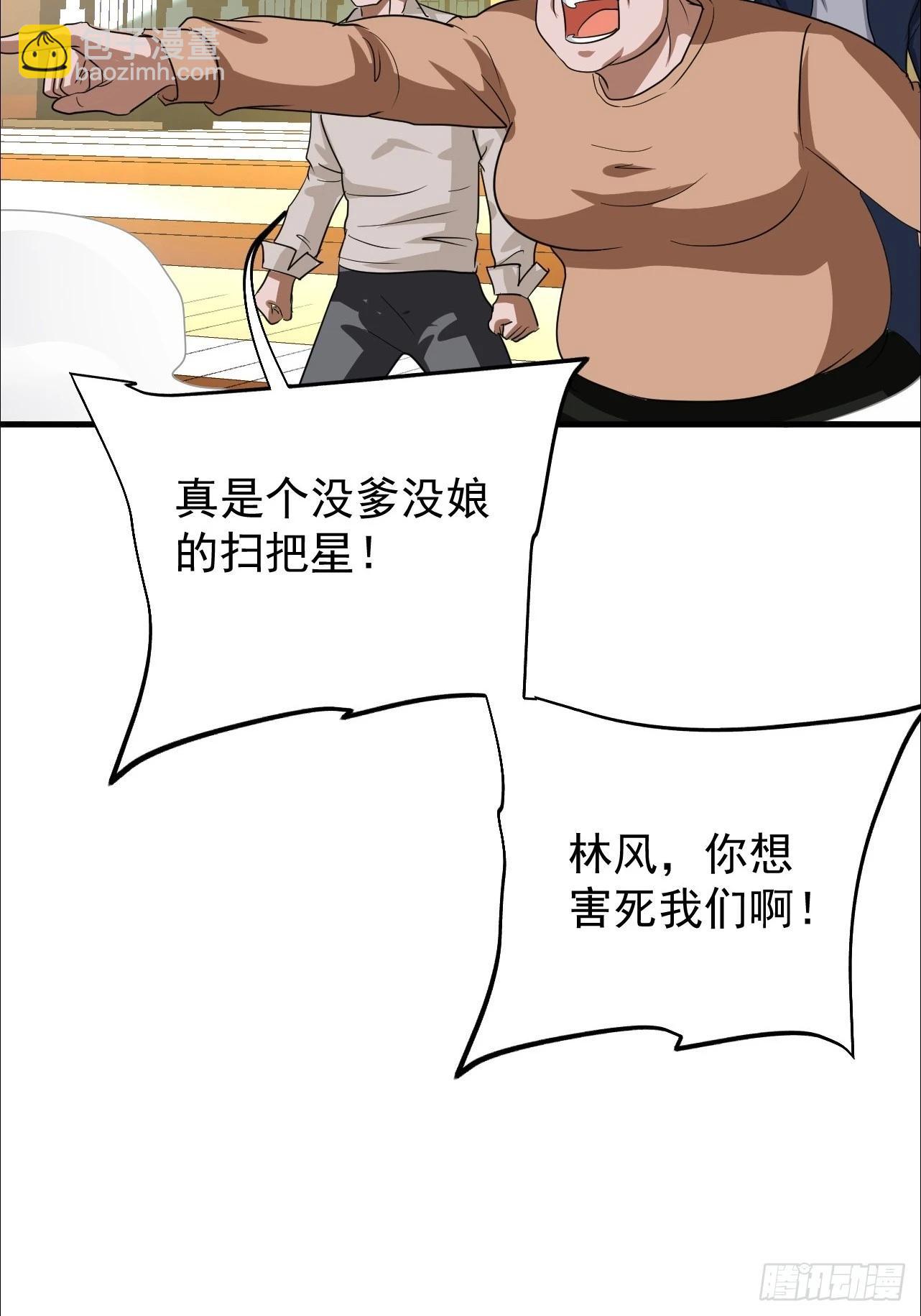 第13话 打算怎么补偿我？-第14话