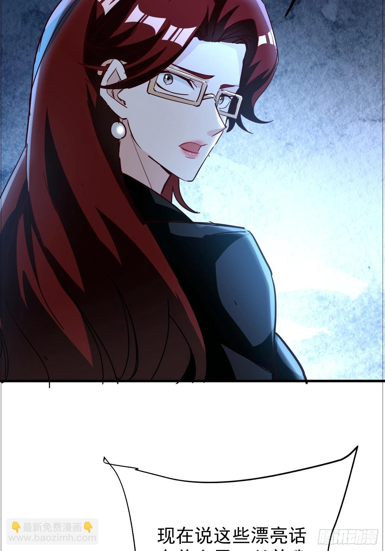 第13话 打算怎么补偿我？-第14话