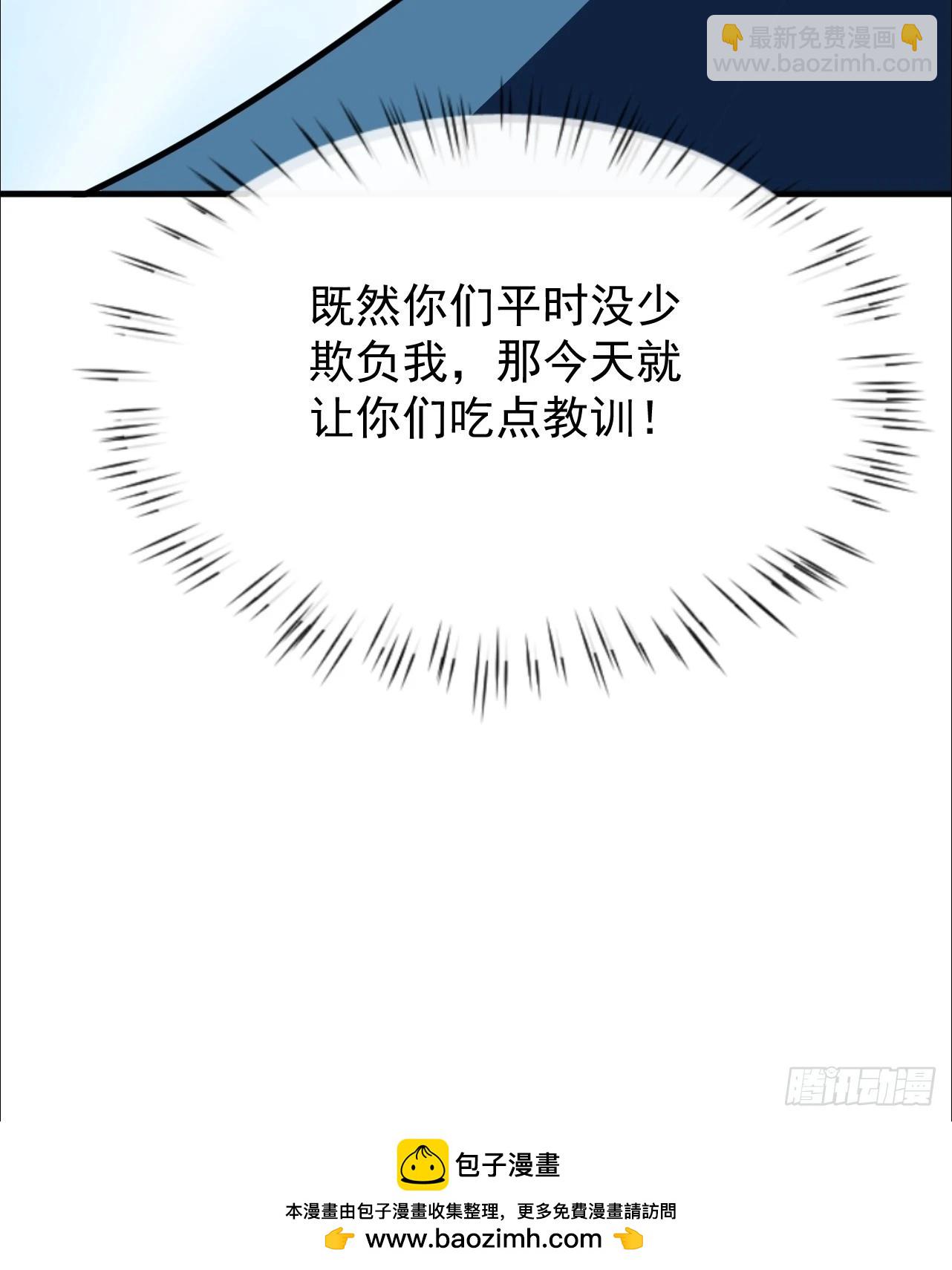 第13话 打算怎么补偿我？-第14话