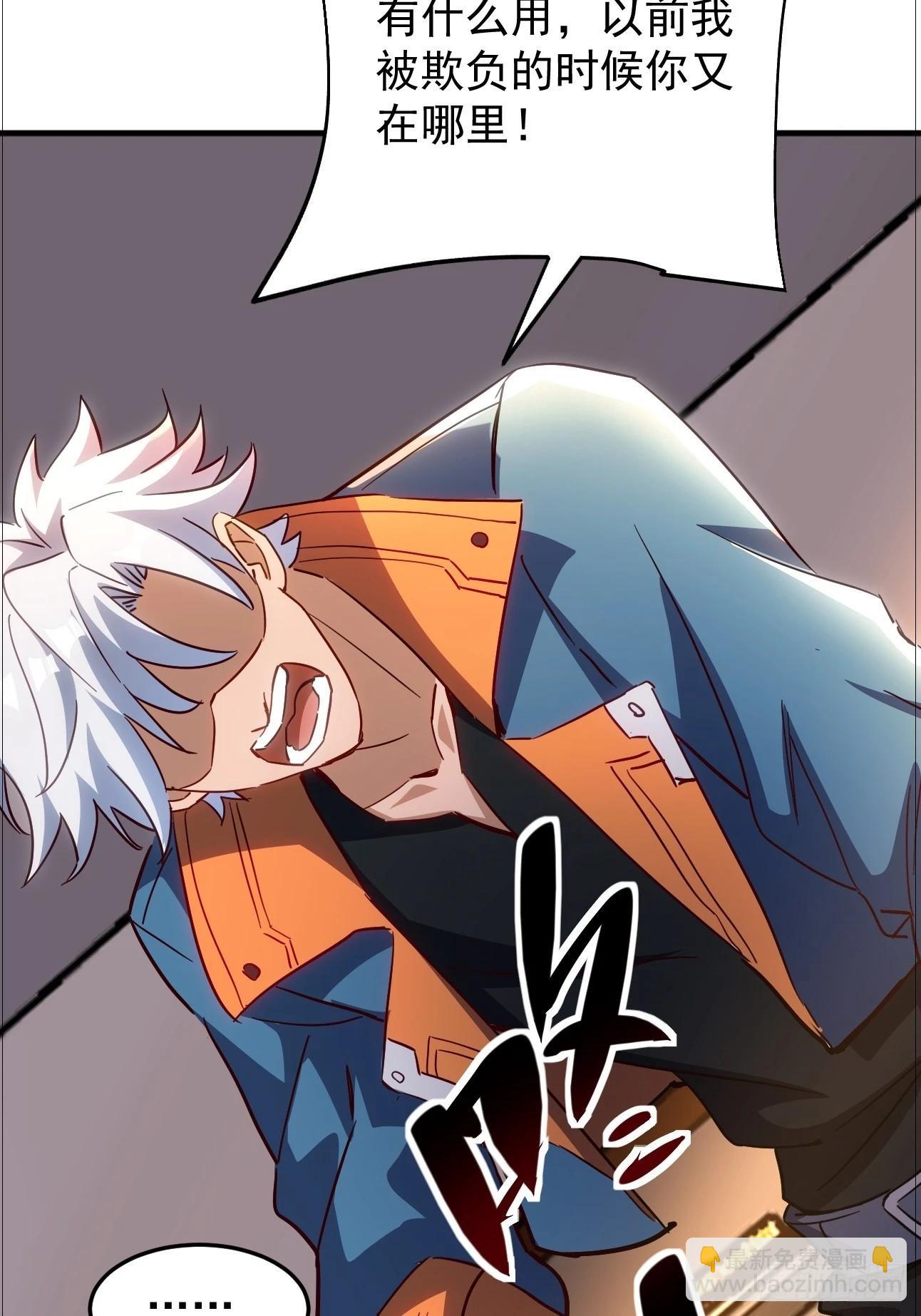 第13话 打算怎么补偿我？-第14话