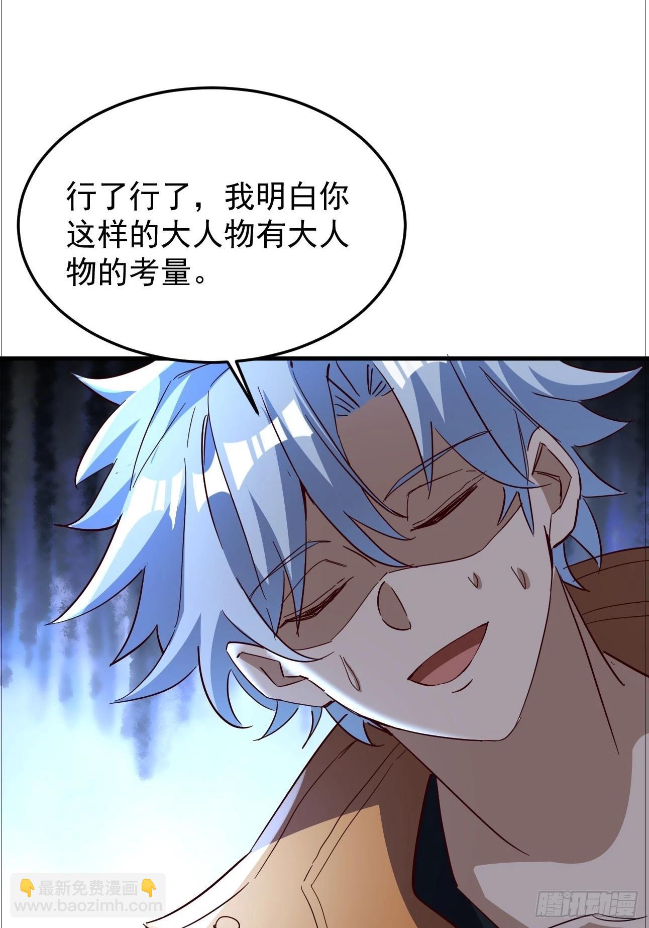 第13话 打算怎么补偿我？-第14话