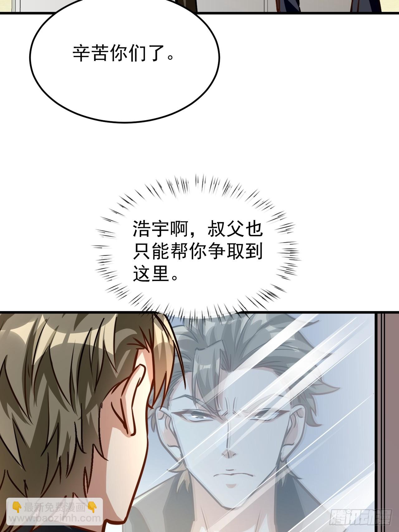 第15话 送上门的韭菜(1/2)-第16话