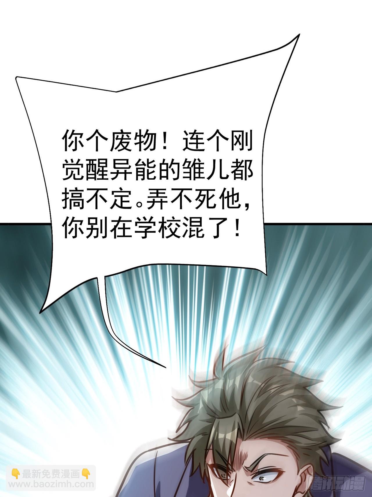 第15话 送上门的韭菜(1/2)-第16话