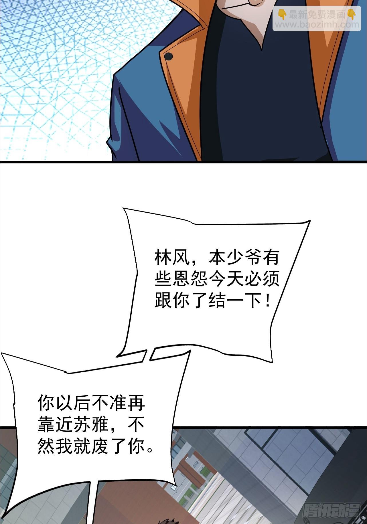 第15话 送上门的韭菜(1/2)-第16话