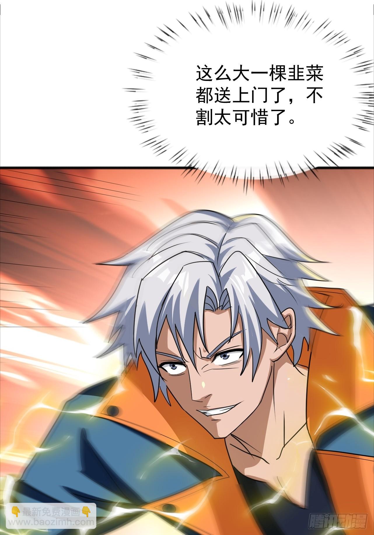 第15话 送上门的韭菜(1/2)-第16话