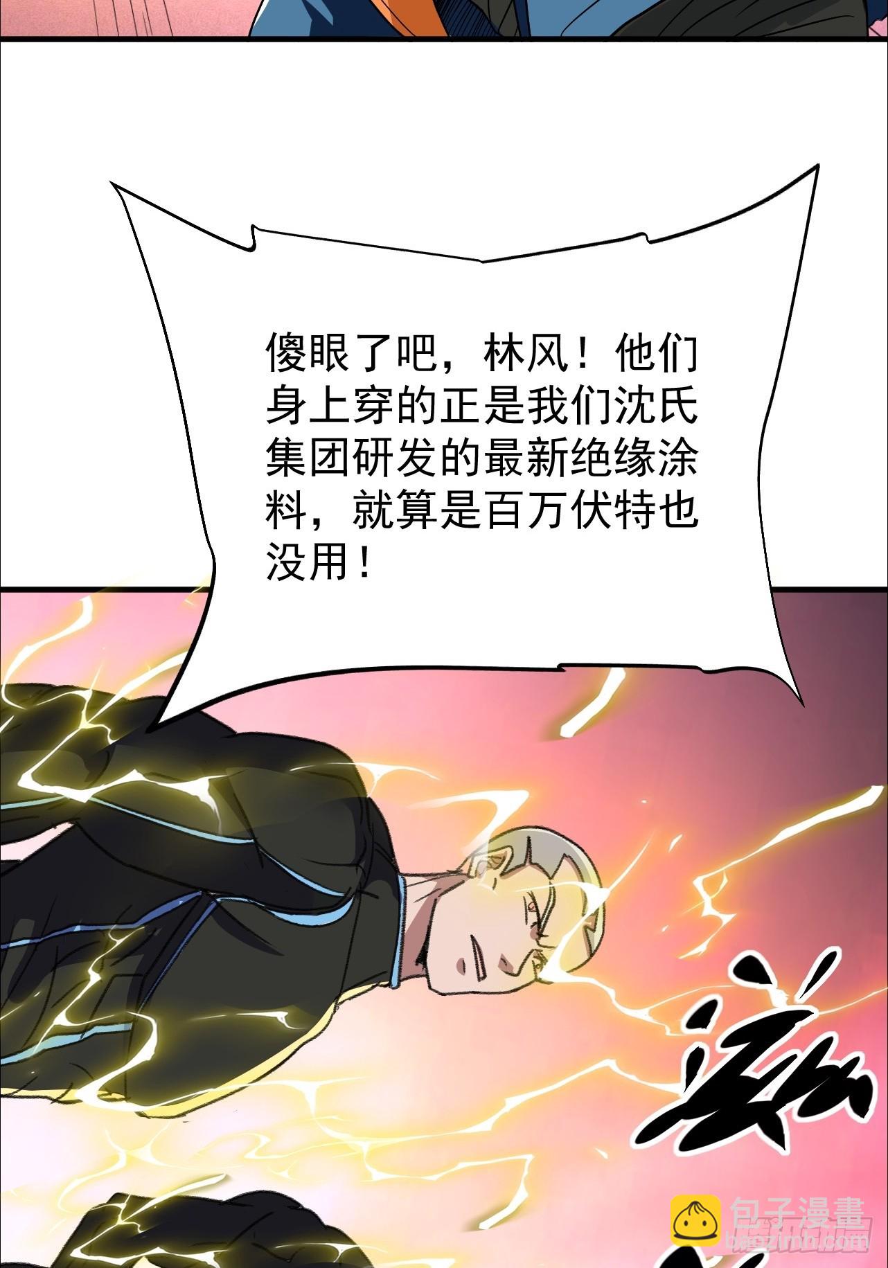 第15话 送上门的韭菜(1/2)-第16话