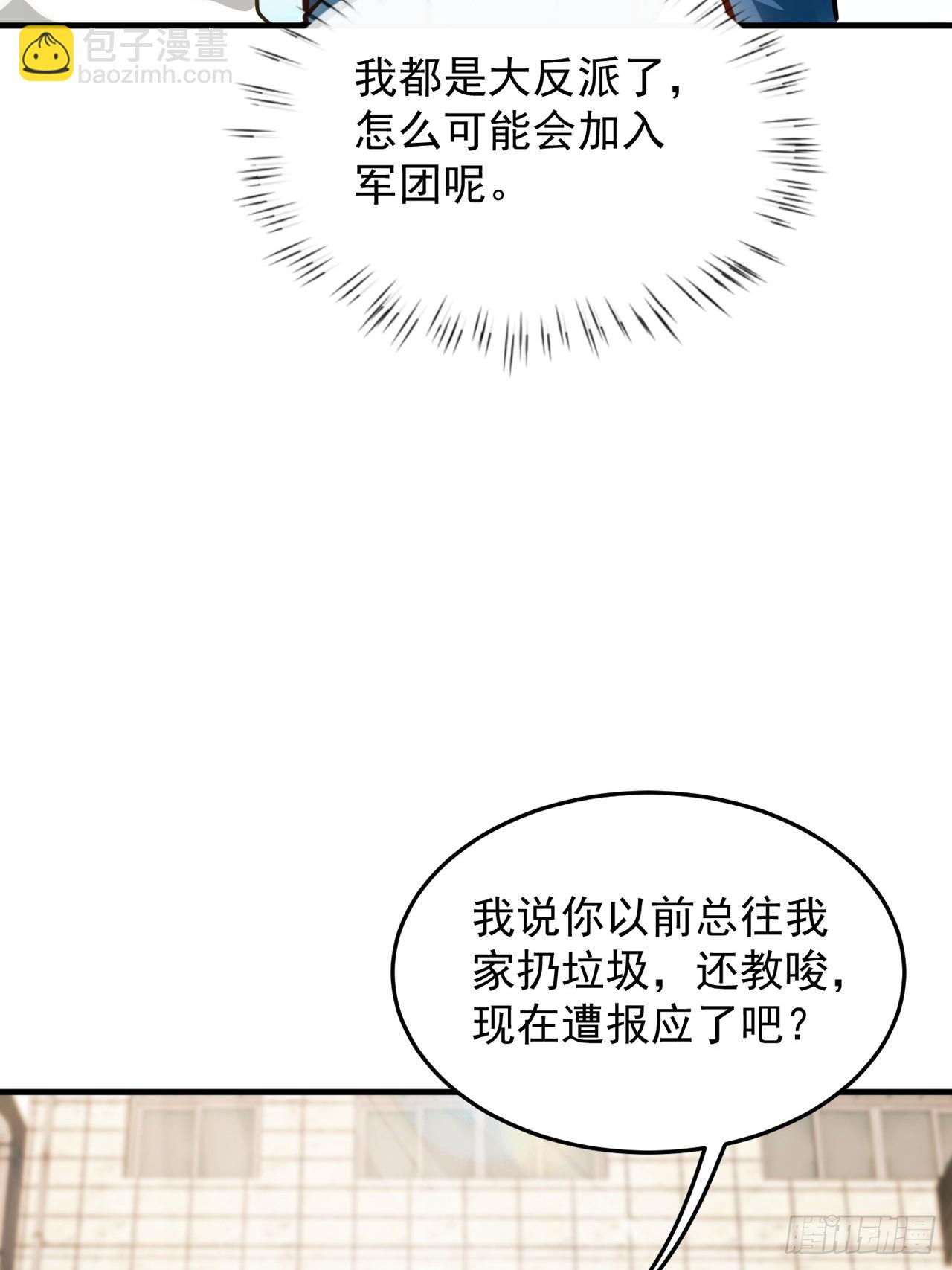 第15话 送上门的韭菜(1/2)-第16话