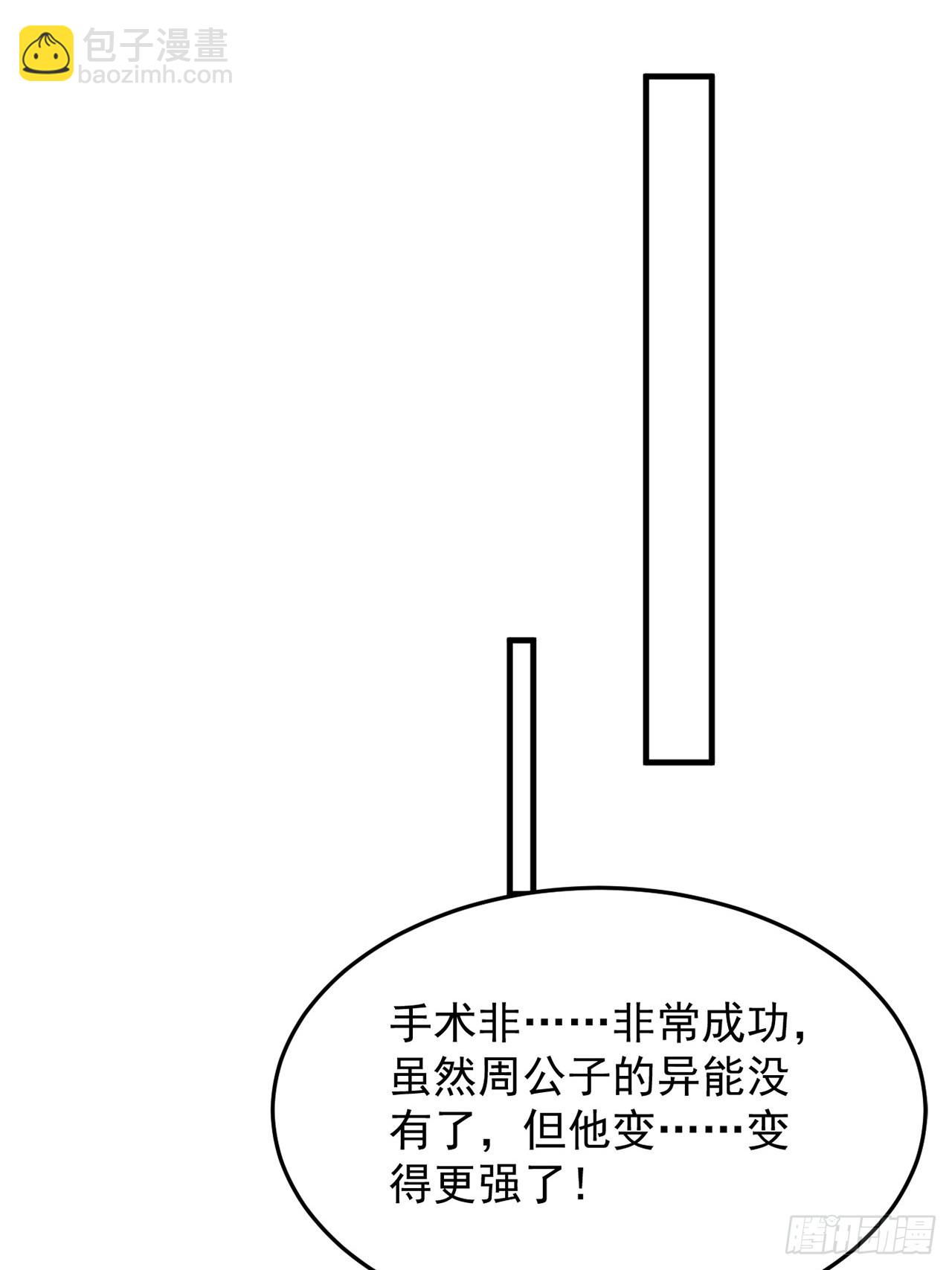 第15话 送上门的韭菜(1/2)-第16话