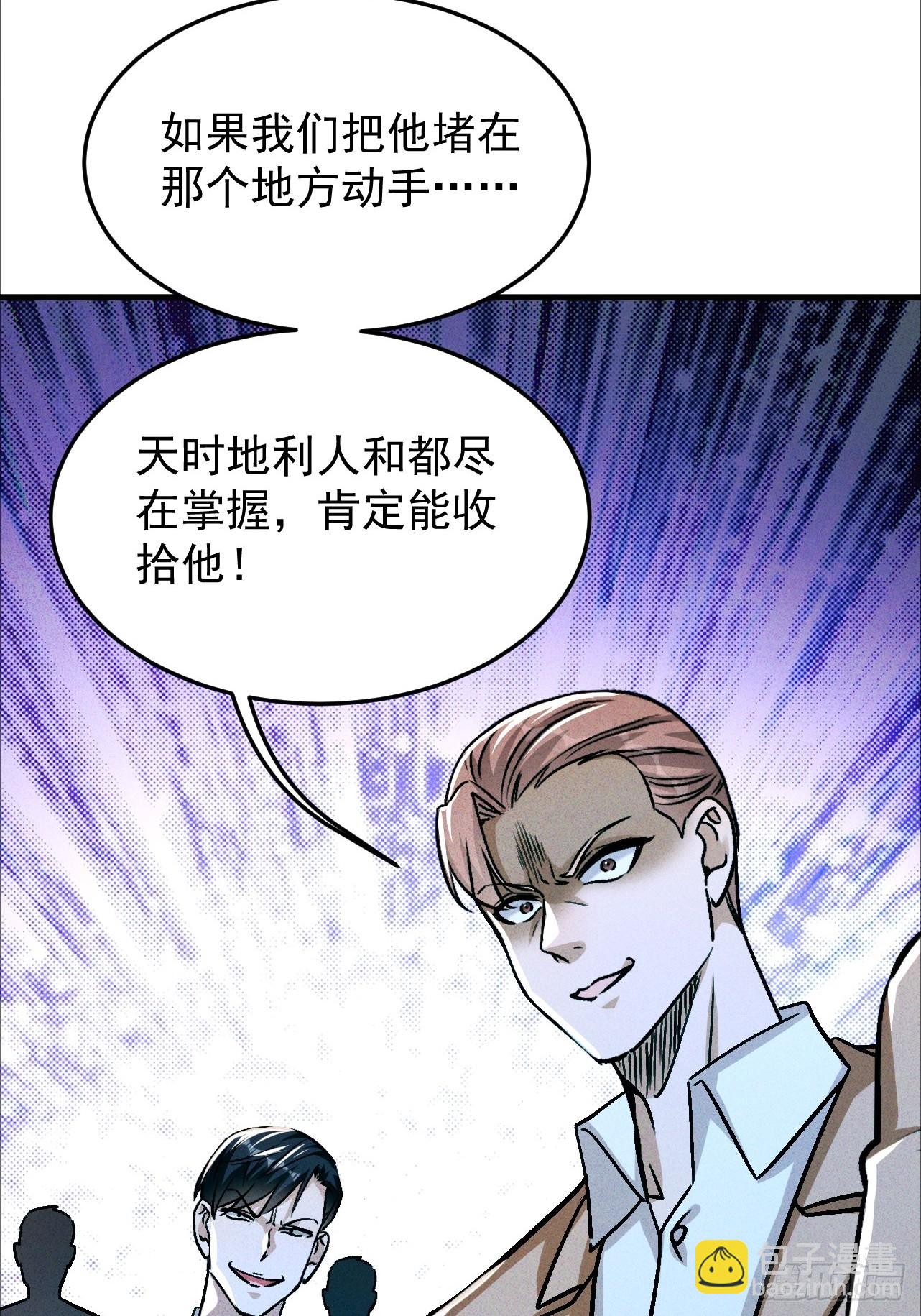 第17话 厕所战神(1/2)-第18话