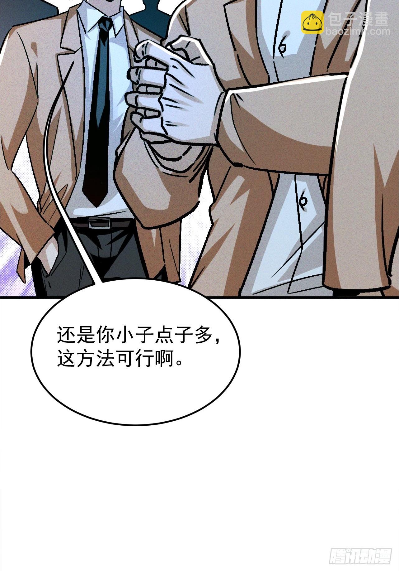 第17话 厕所战神(1/2)-第18话