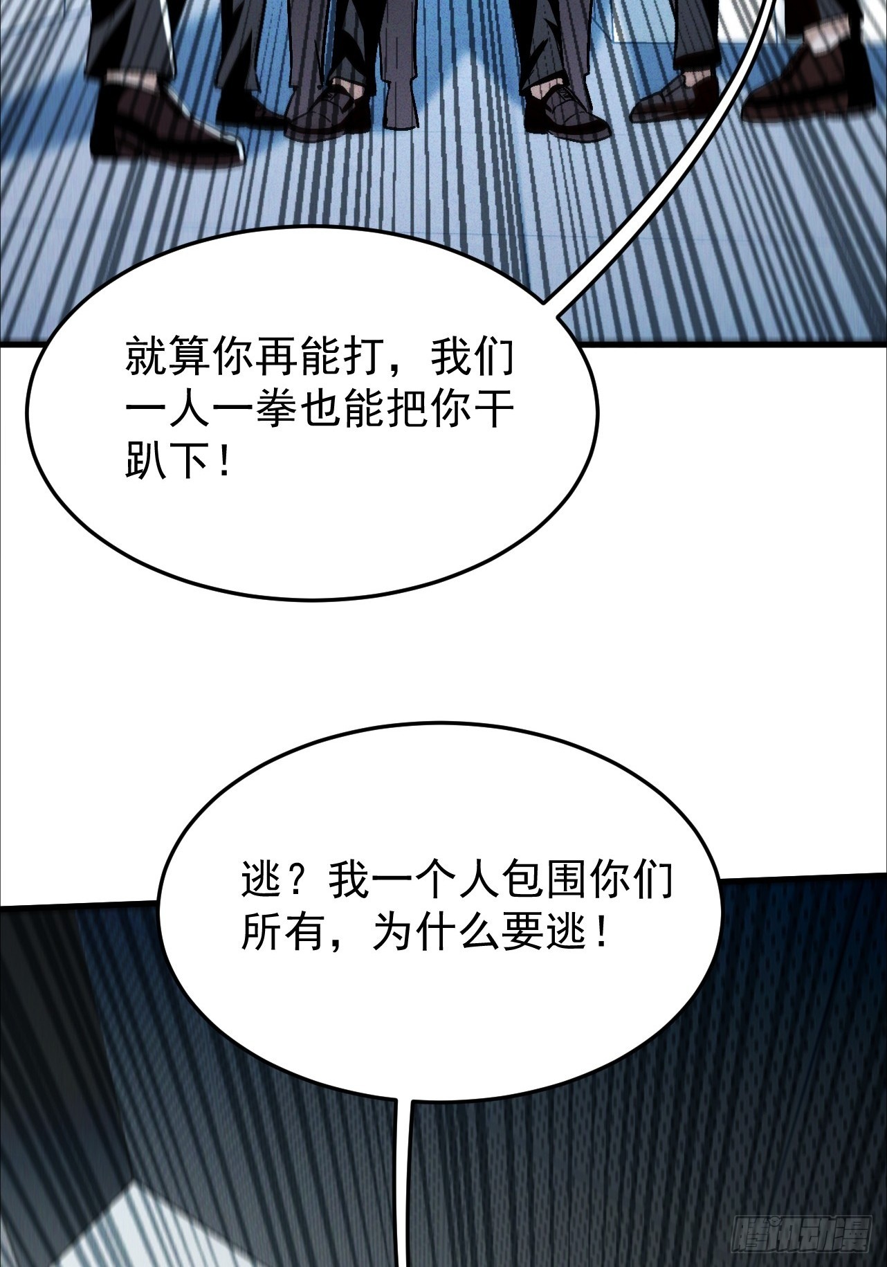 第17话 厕所战神(1/2)-第18话