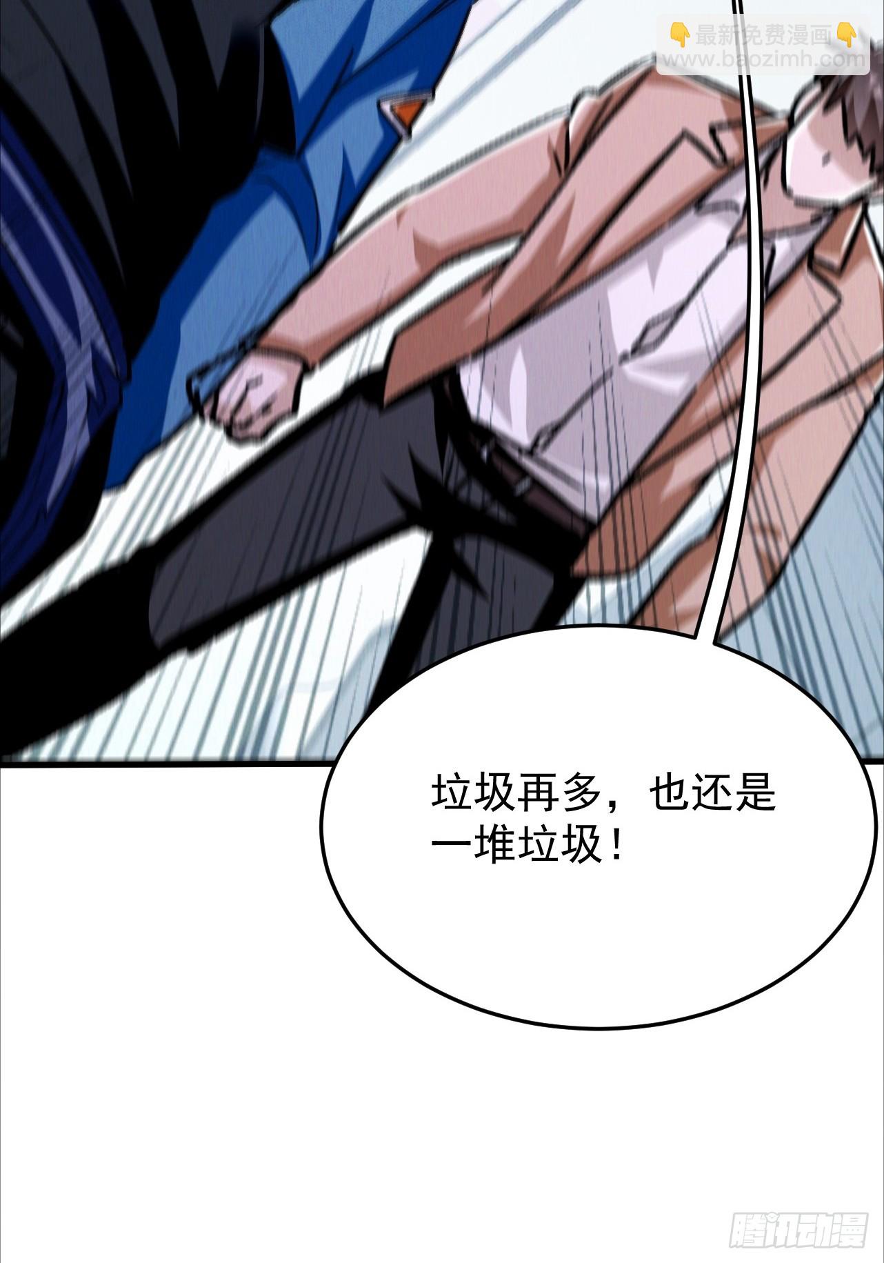 第17话 厕所战神(1/2)-第18话