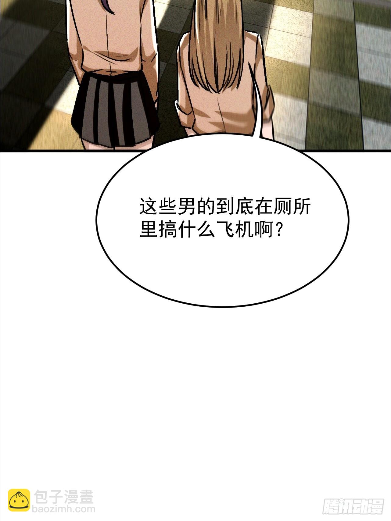 第17话 厕所战神(1/2)-第18话