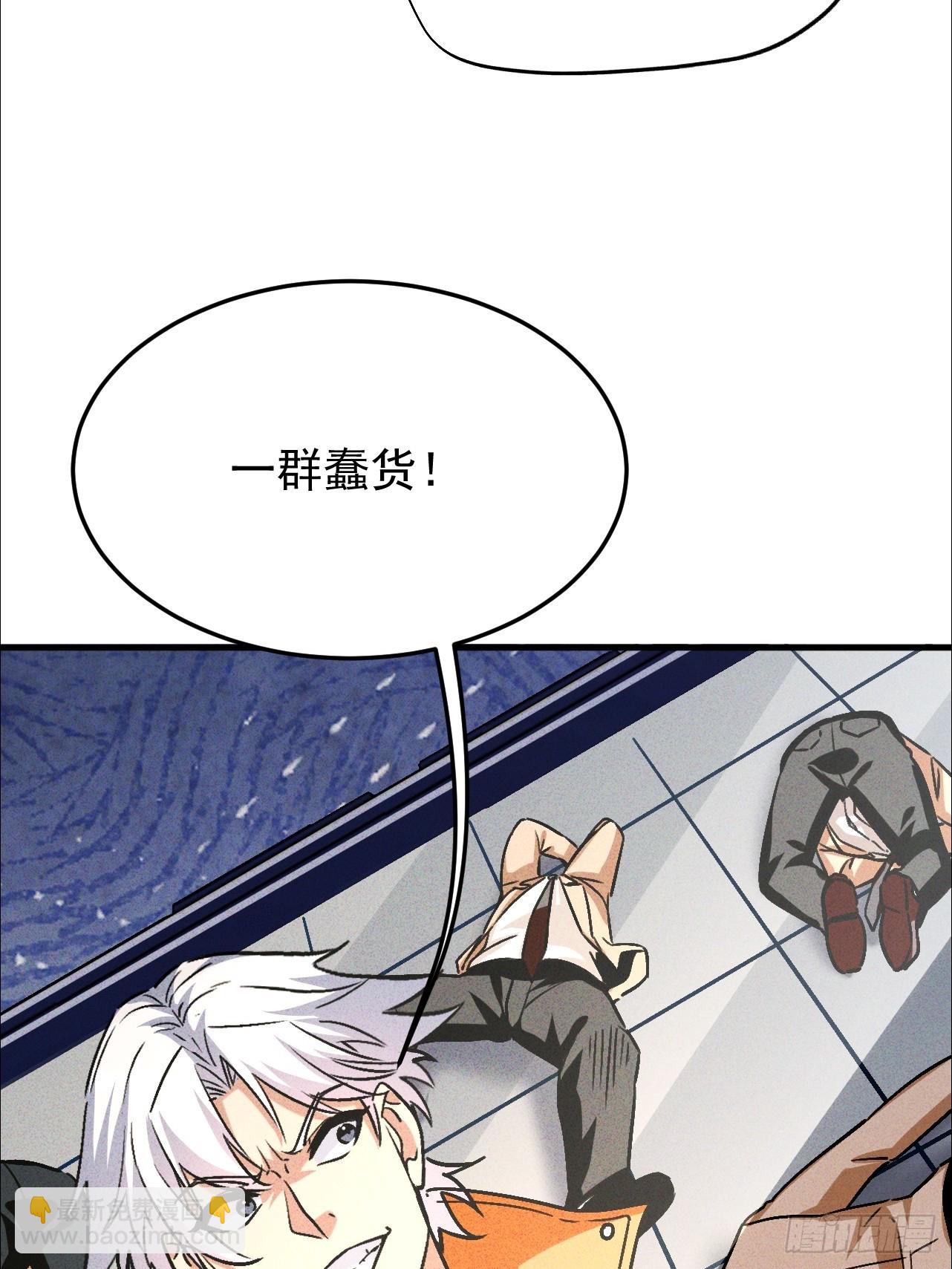 第17话 厕所战神(1/2)-第18话