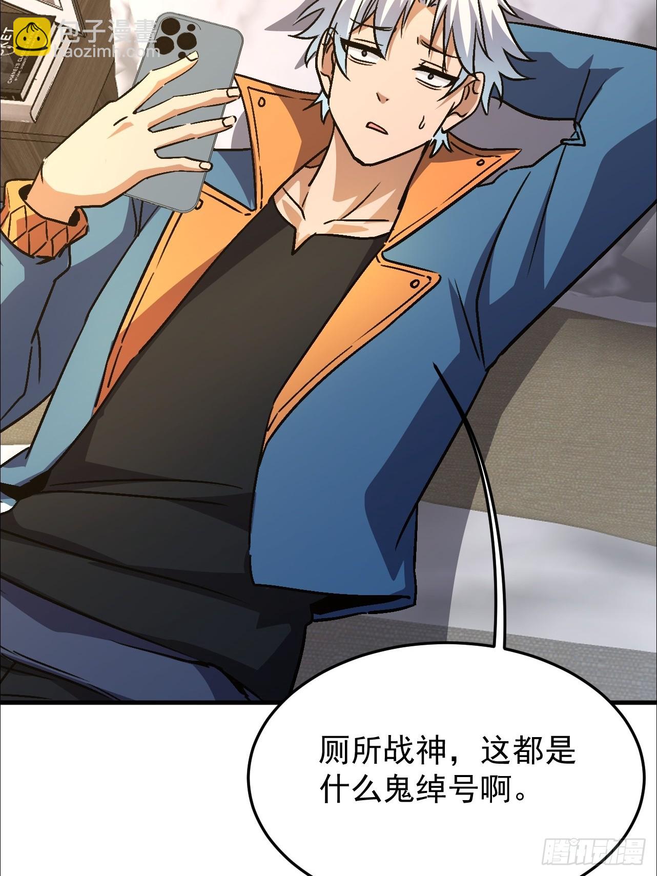 第17话 厕所战神(1/2)-第18话