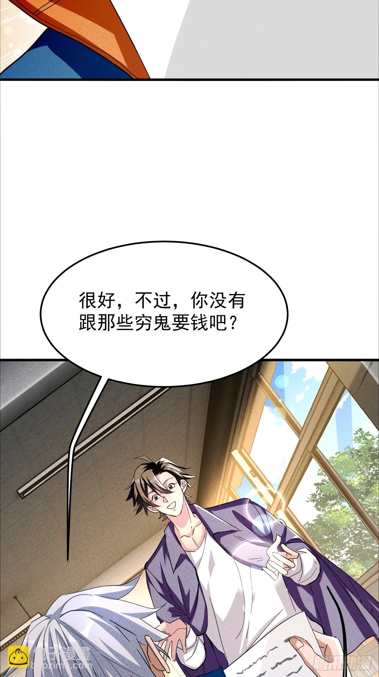 第17话 厕所战神(1/2)-第18话